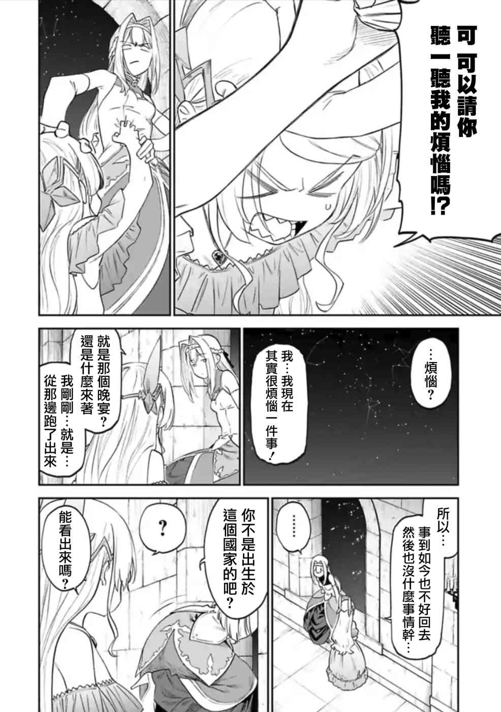 46话3