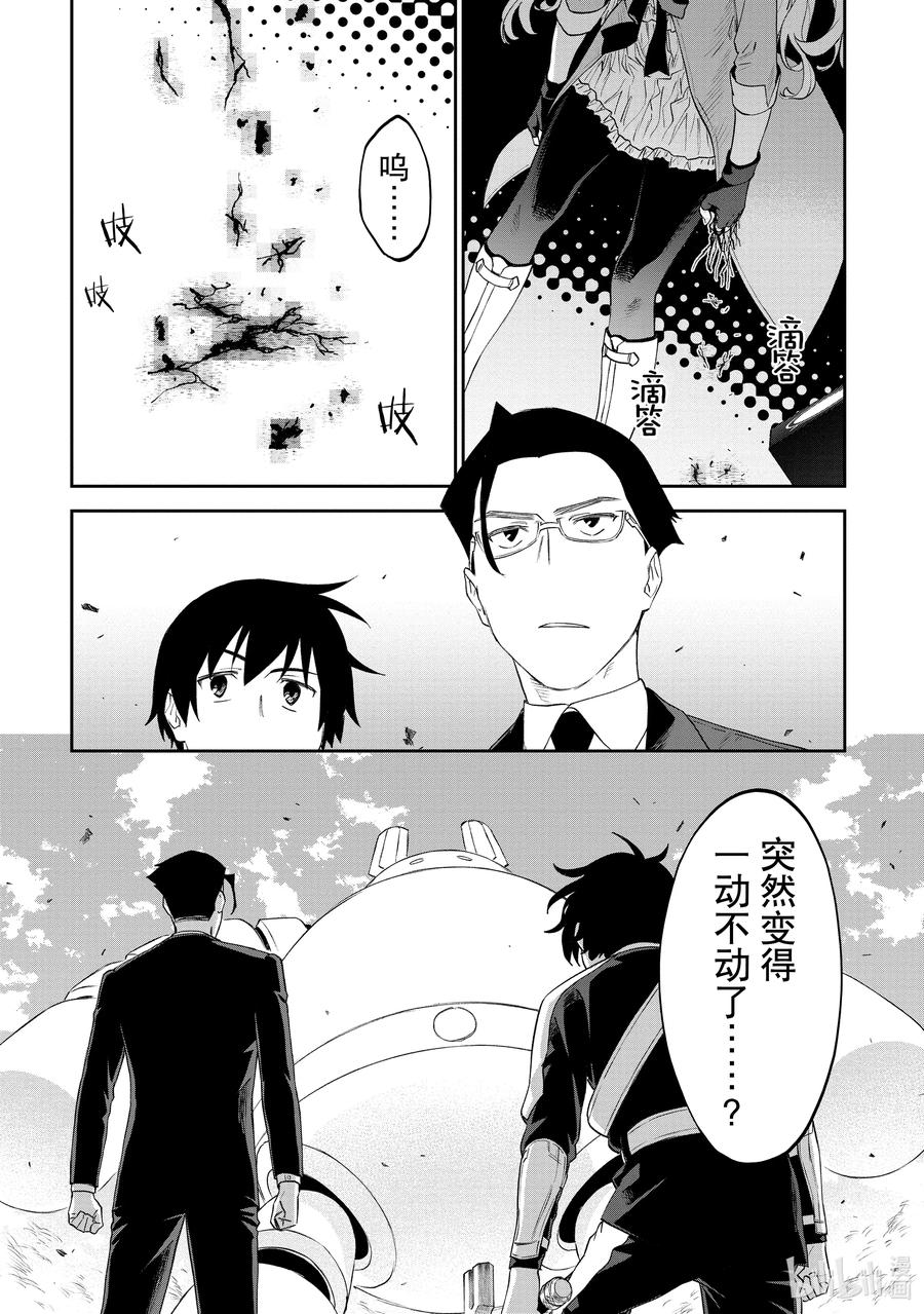 #065 异世界美少女大叔与最后一击1