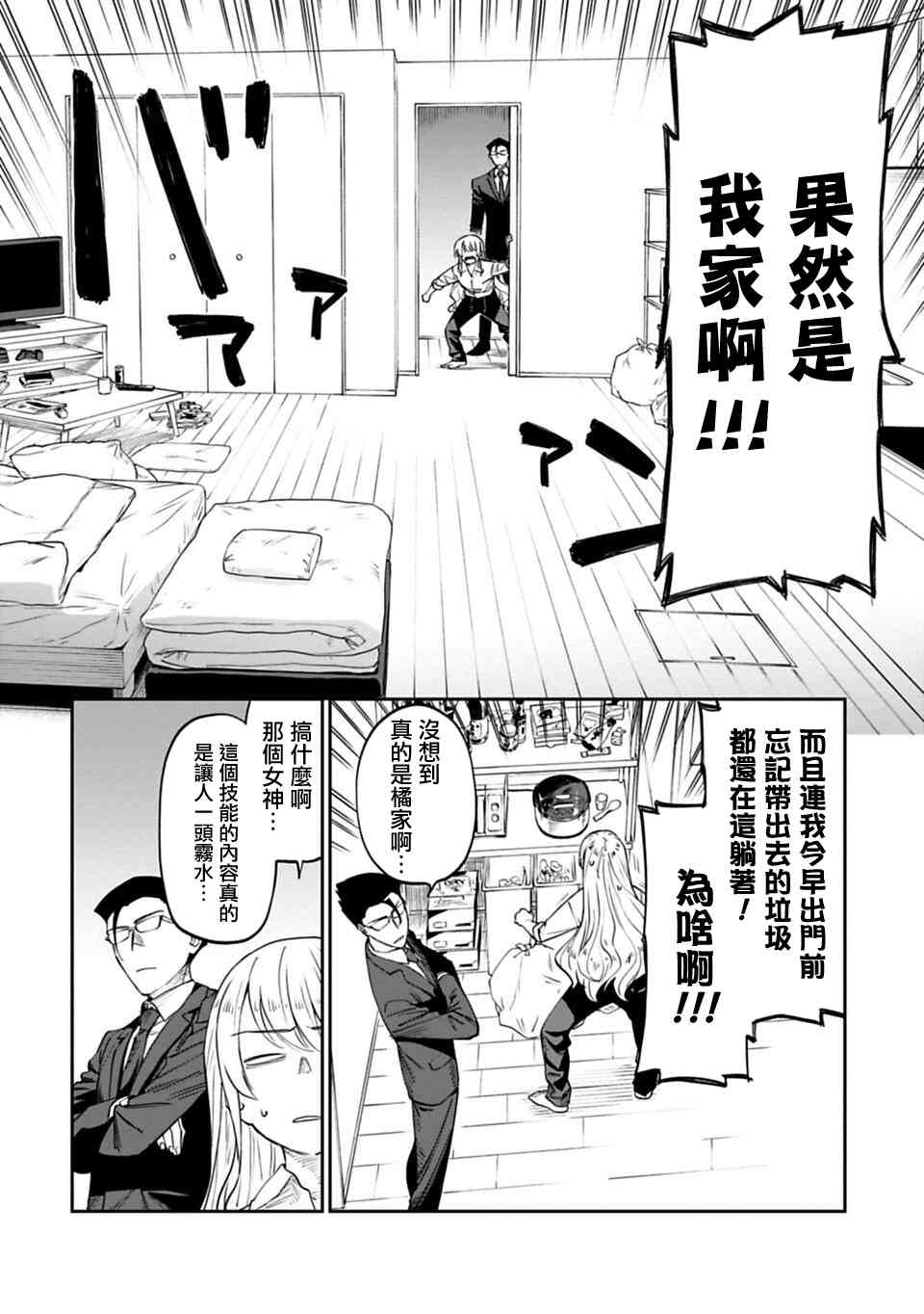 4话1