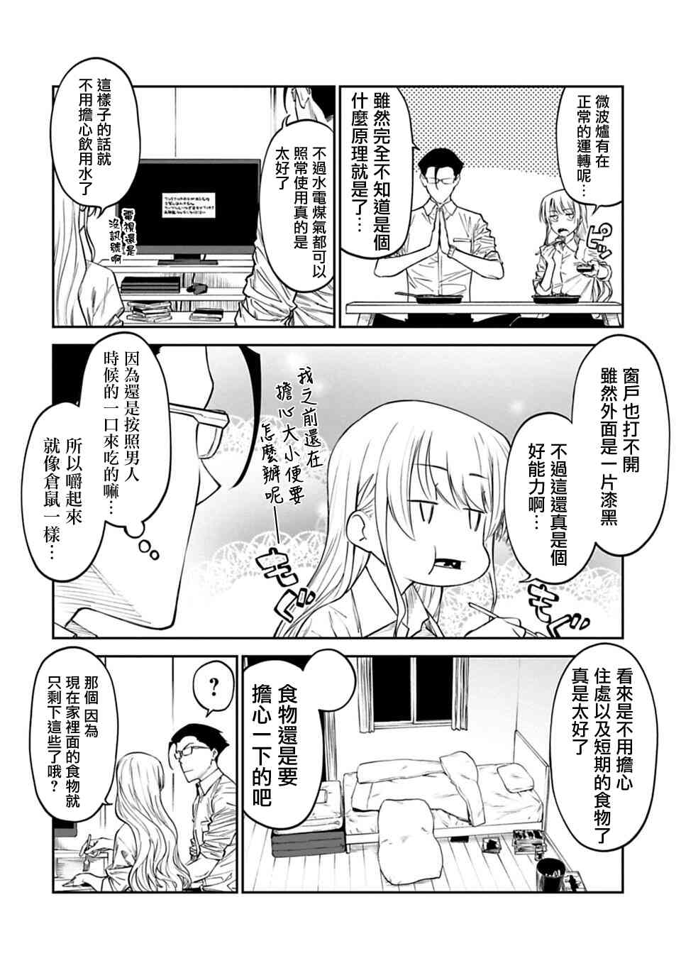 4话3