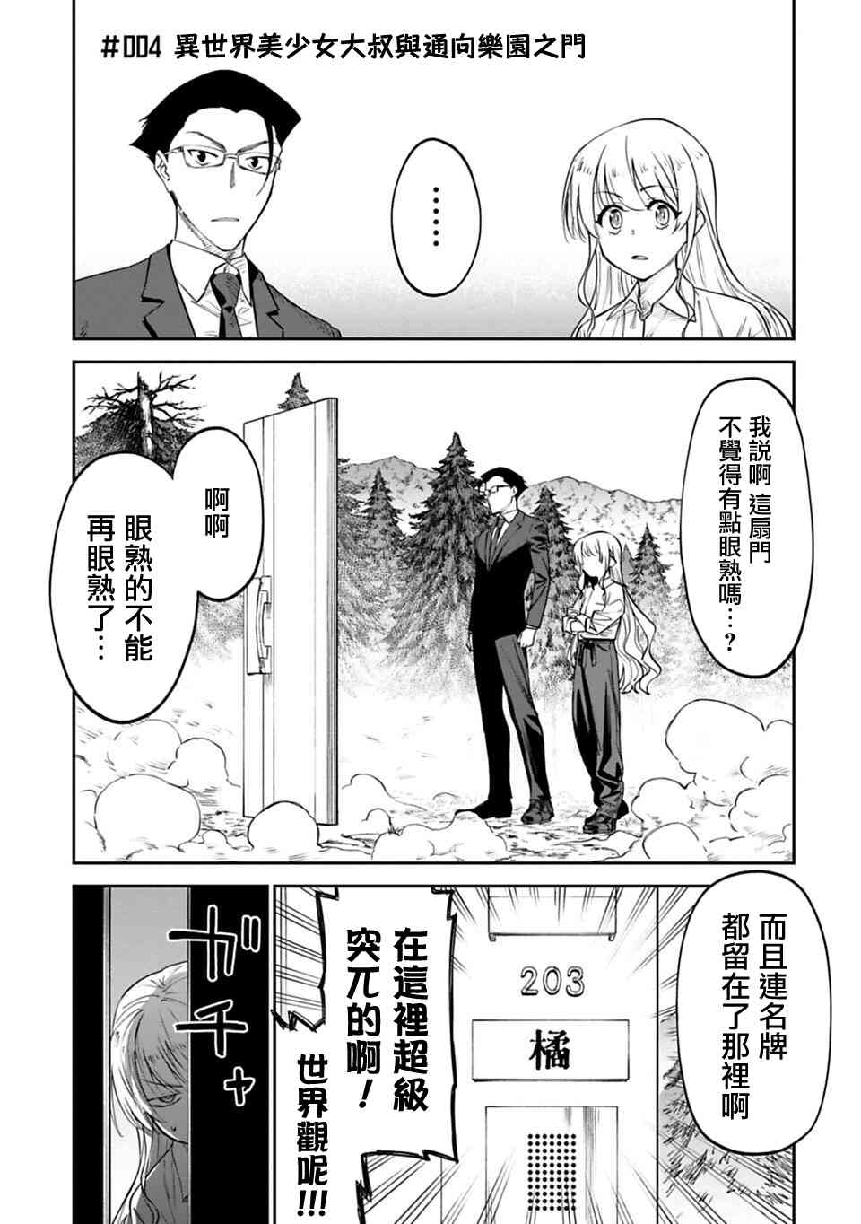 4话0