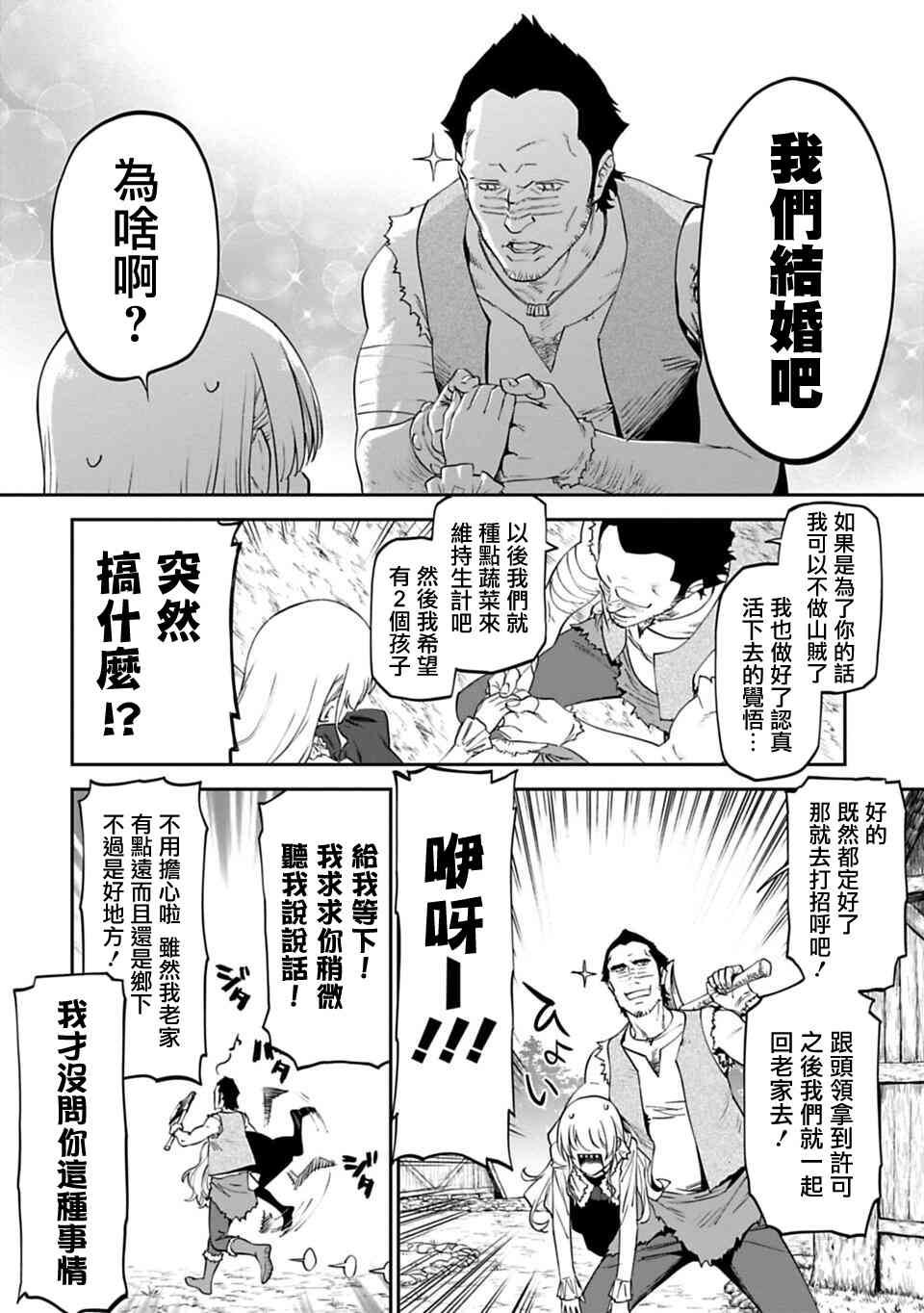 5话3