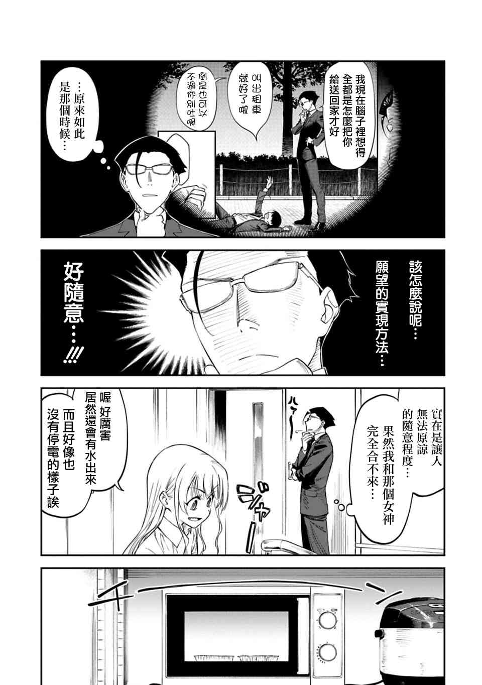 4话2