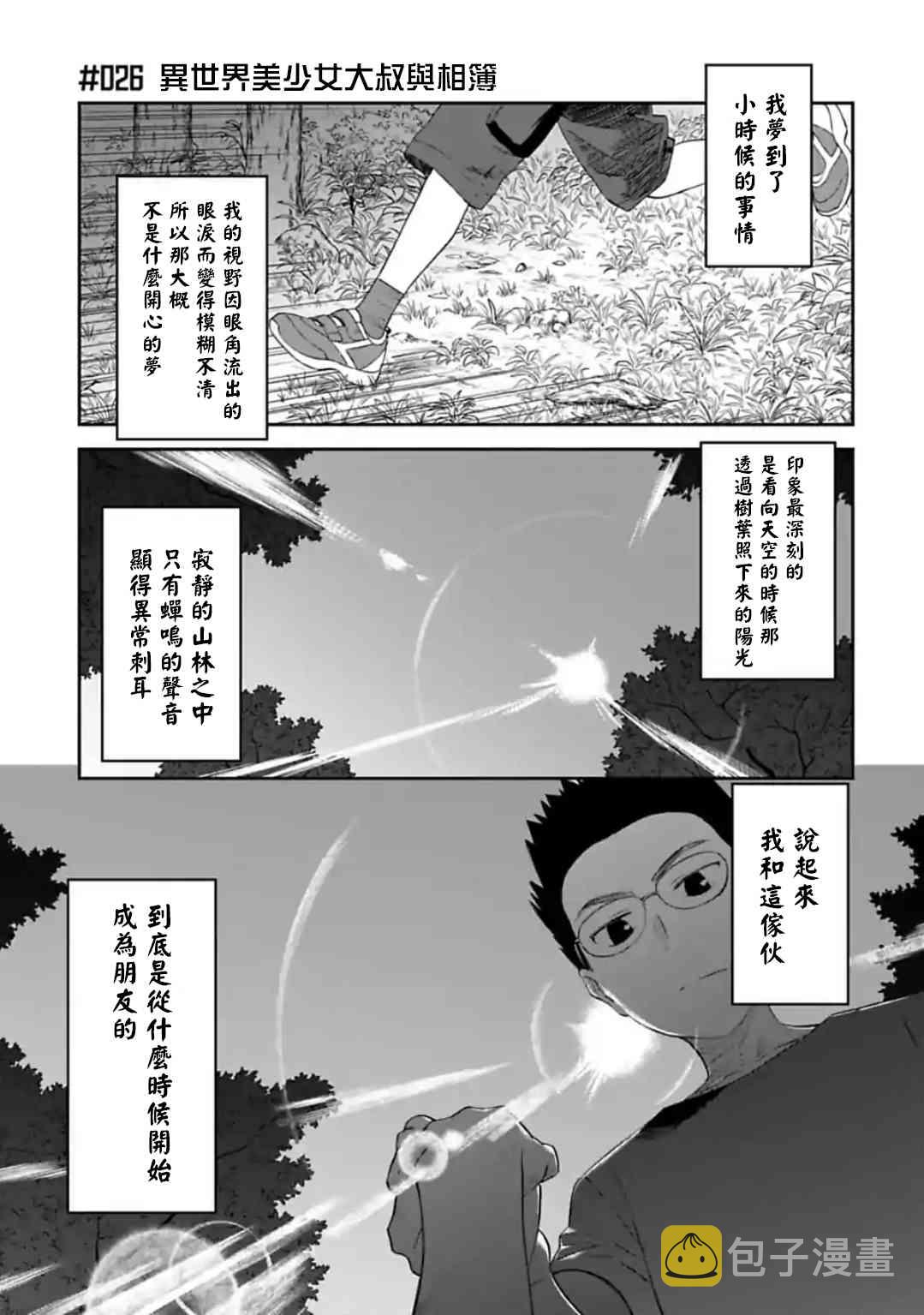 26话0