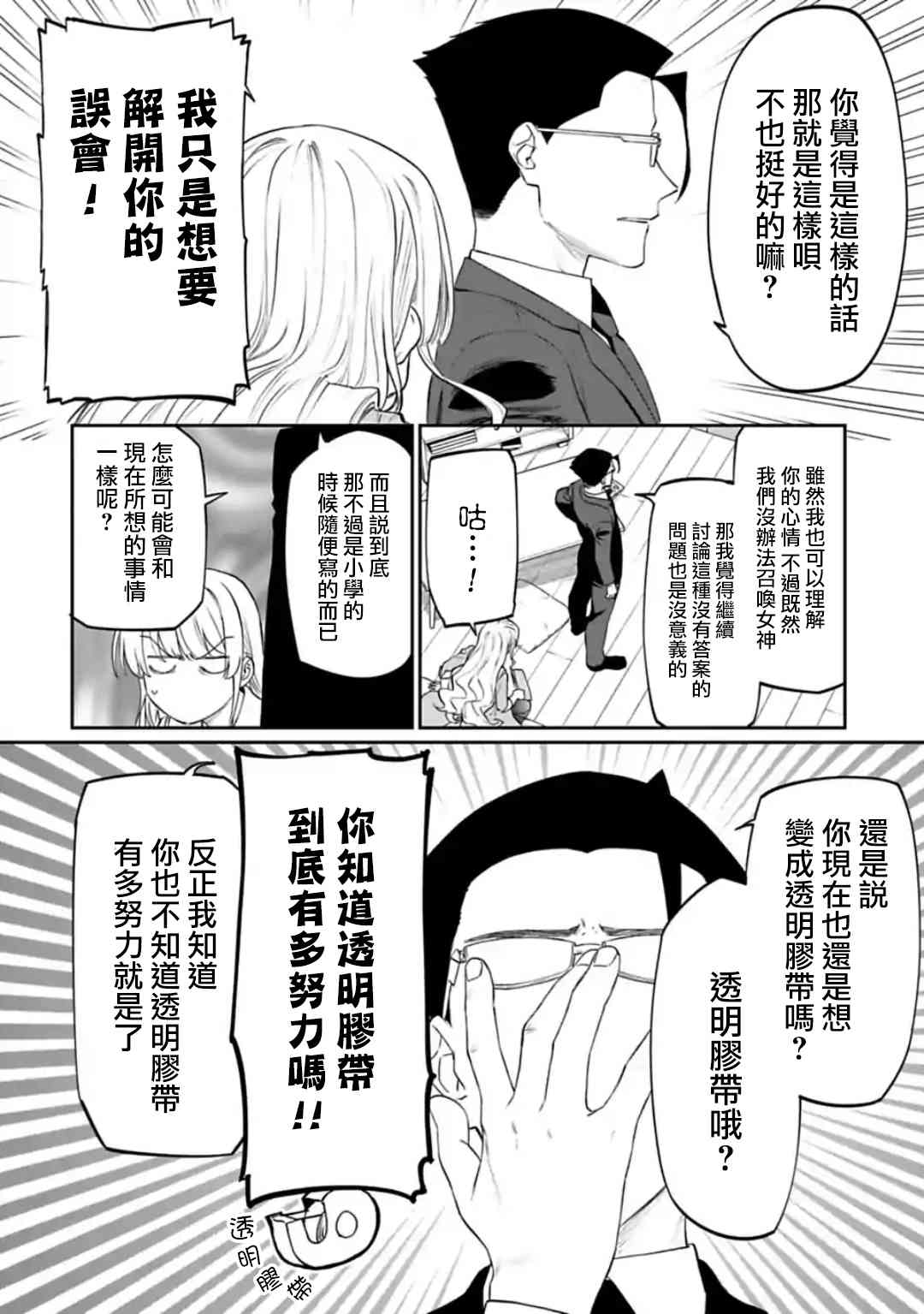 26话3