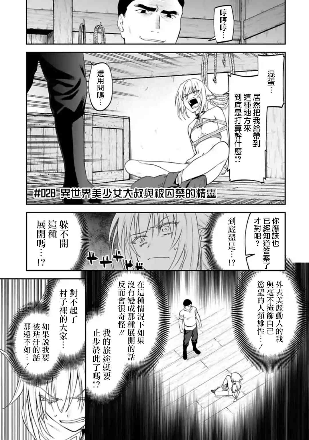 28话0