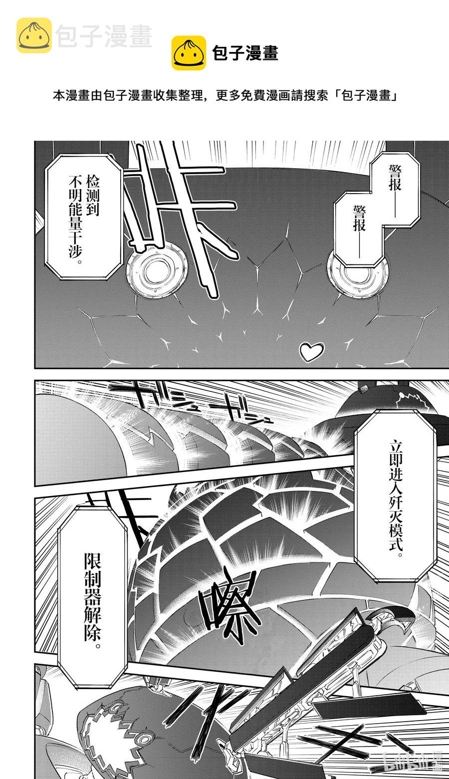 #065 异世界美少女大叔与最后一击3