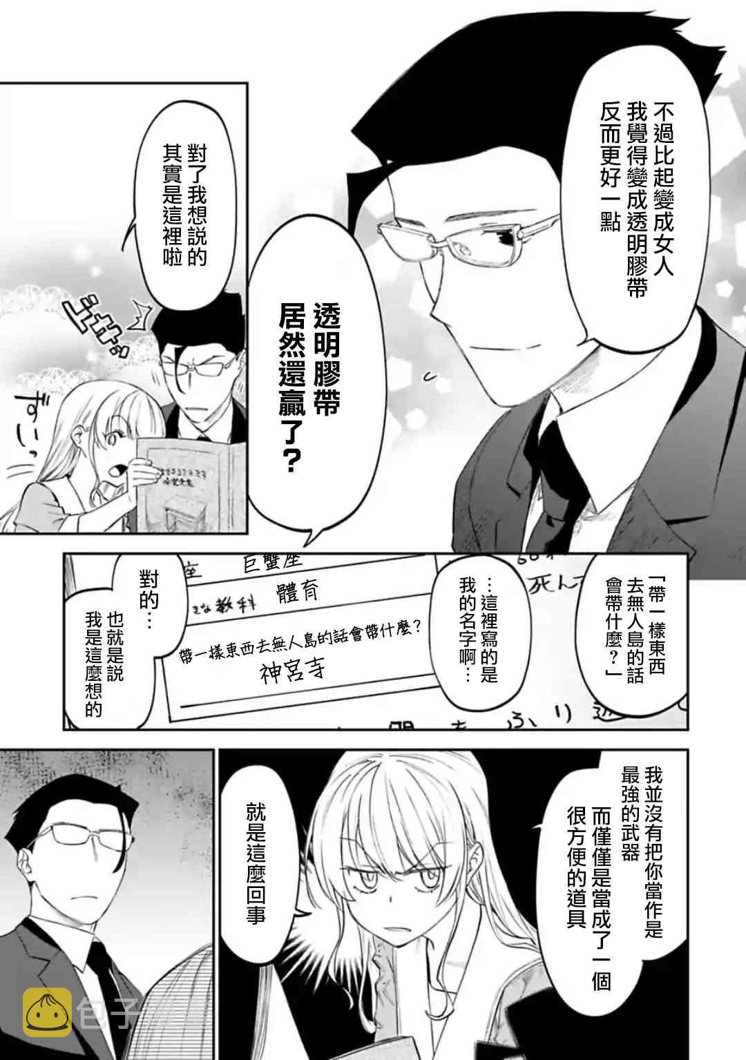 26话2