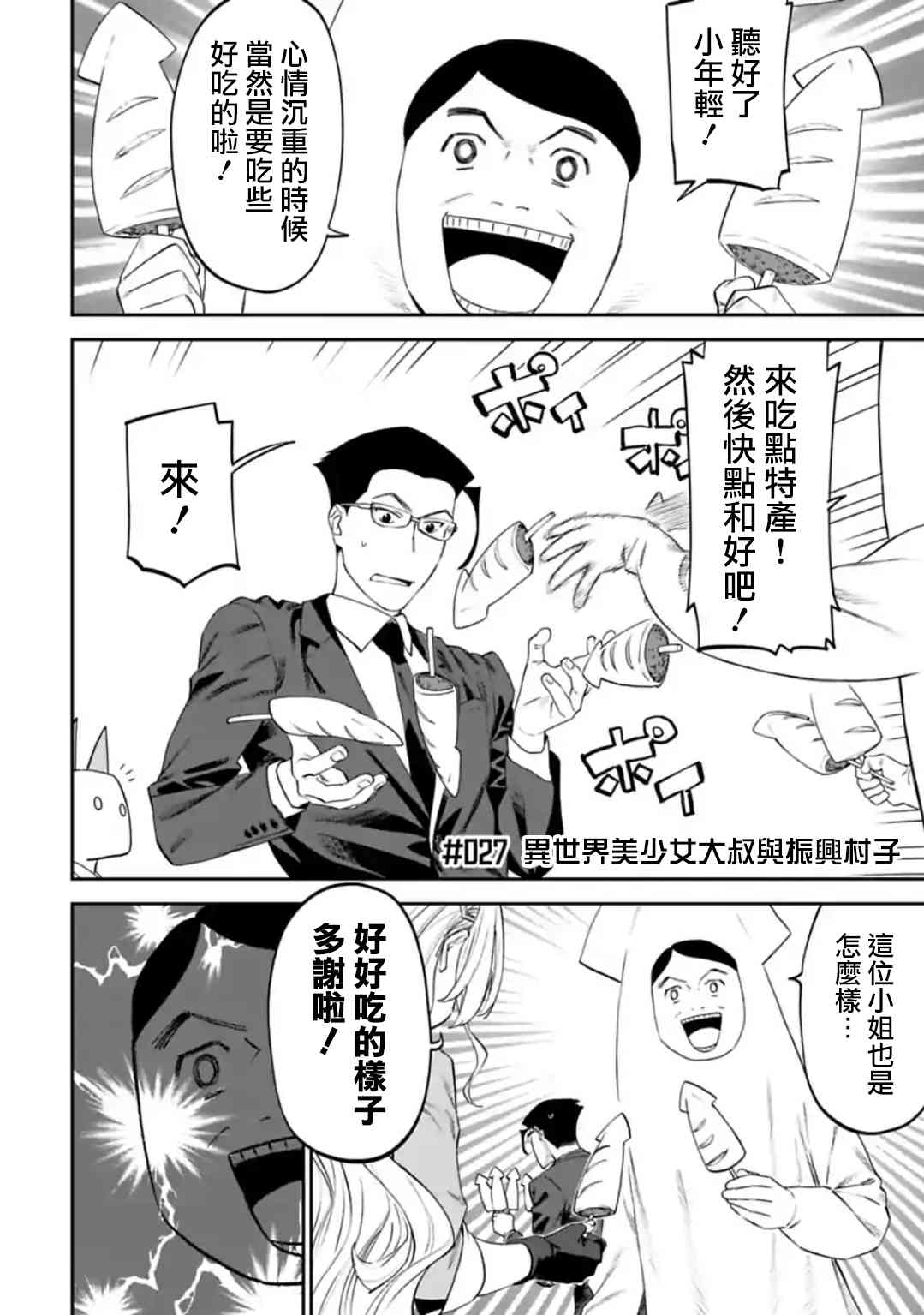 27话0