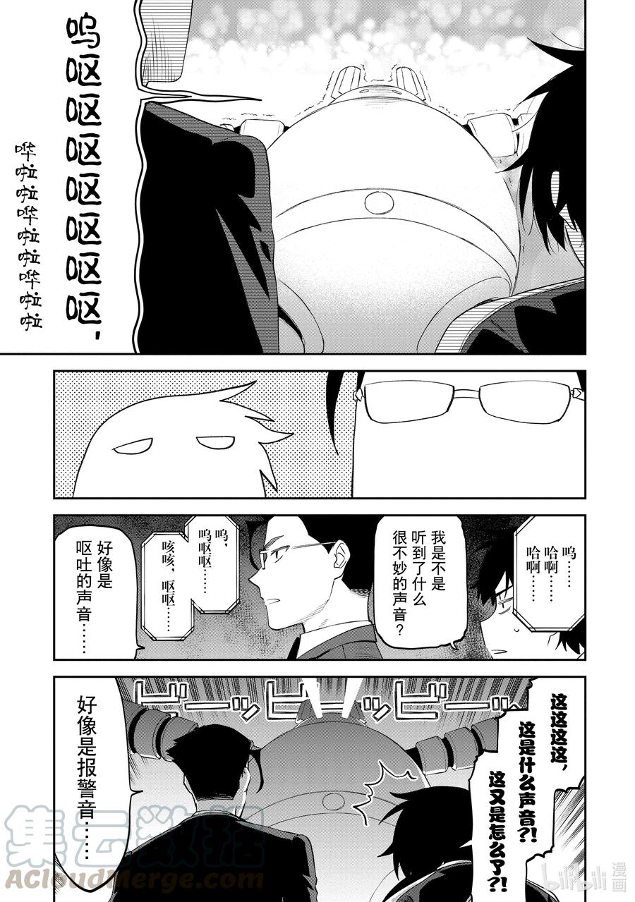 #065 异世界美少女大叔与最后一击2
