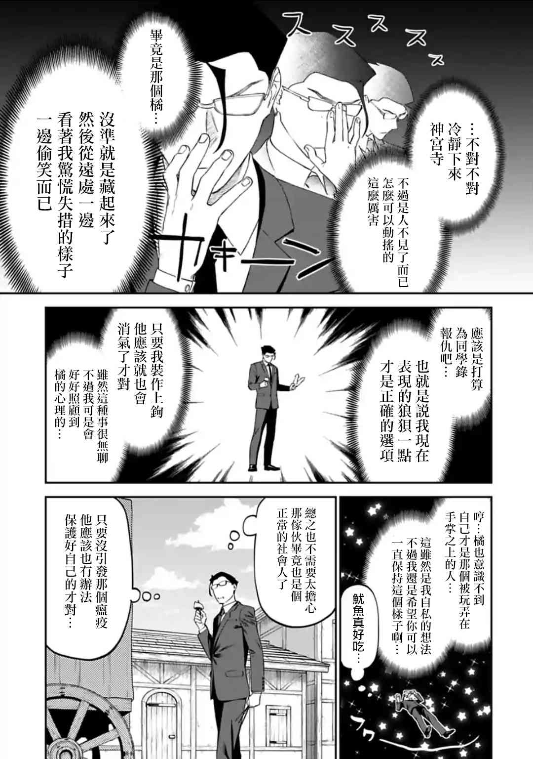 27话3