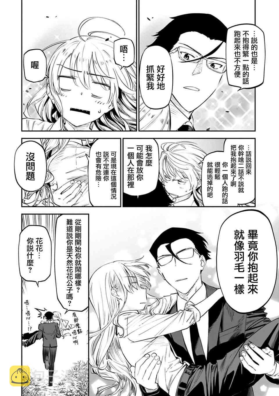 3话3