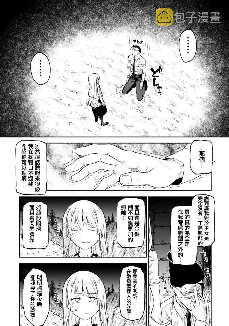 7话2