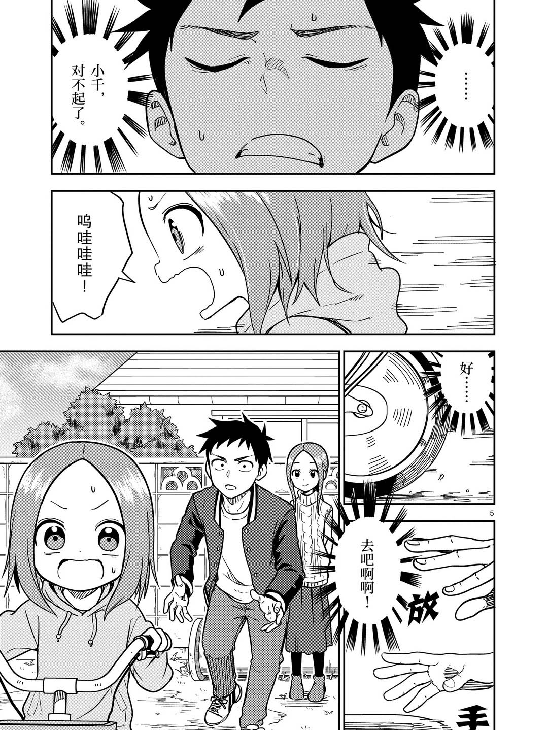 第172话4