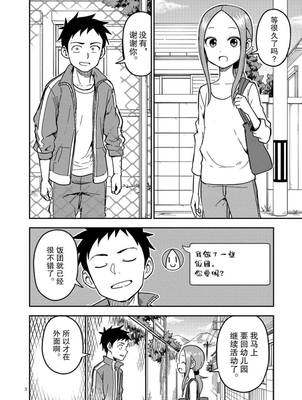 第136话1
