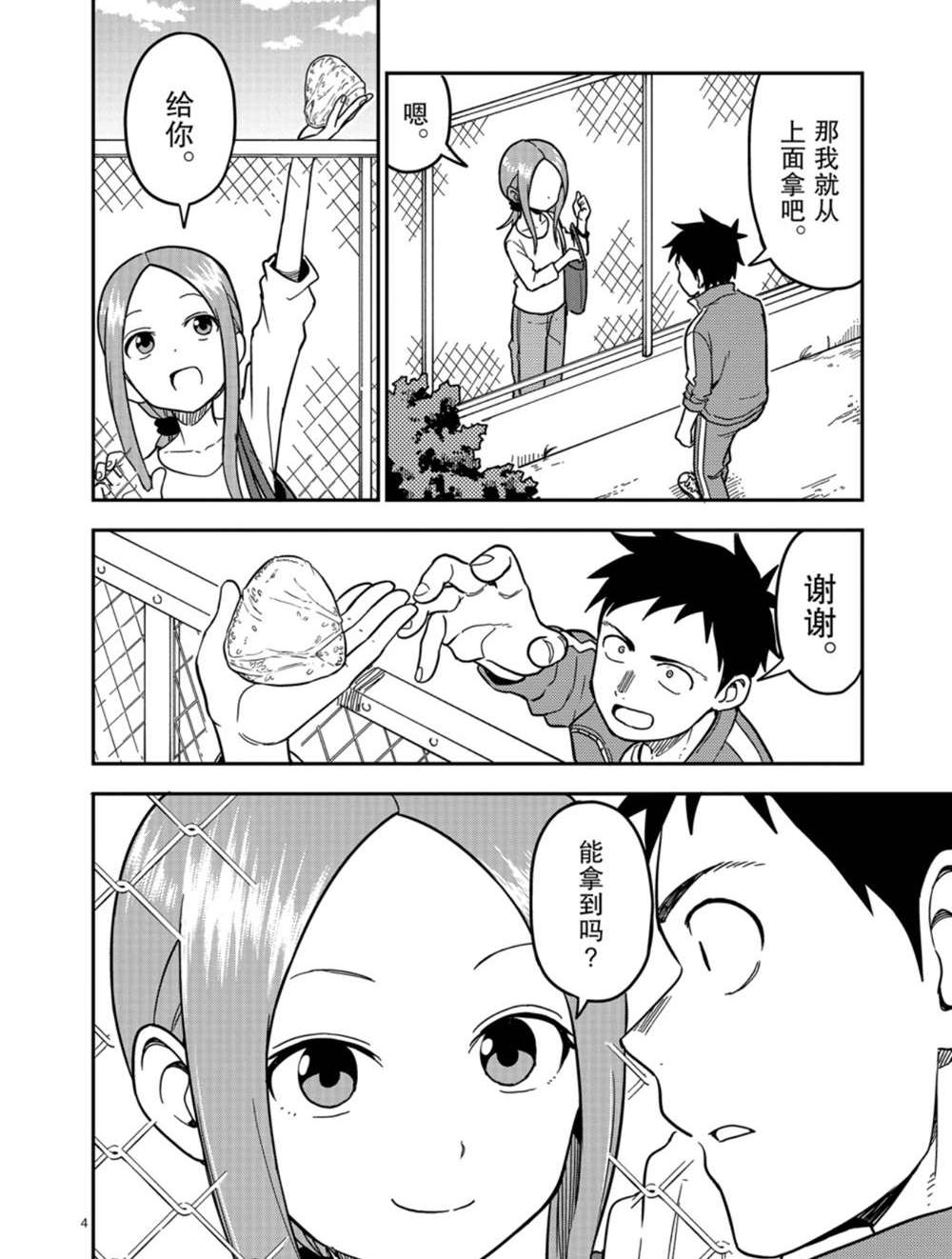 第136话3