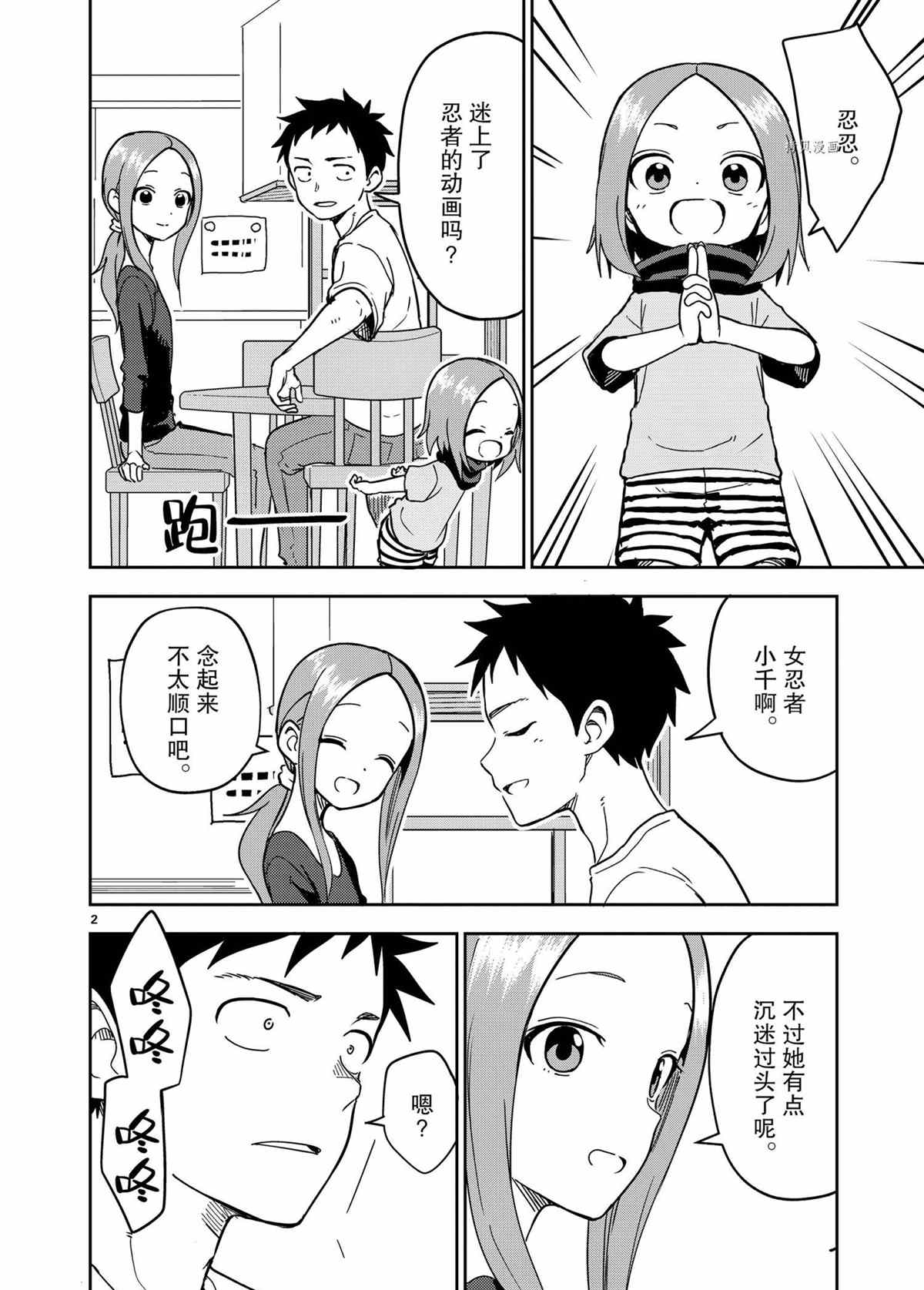 第206话1