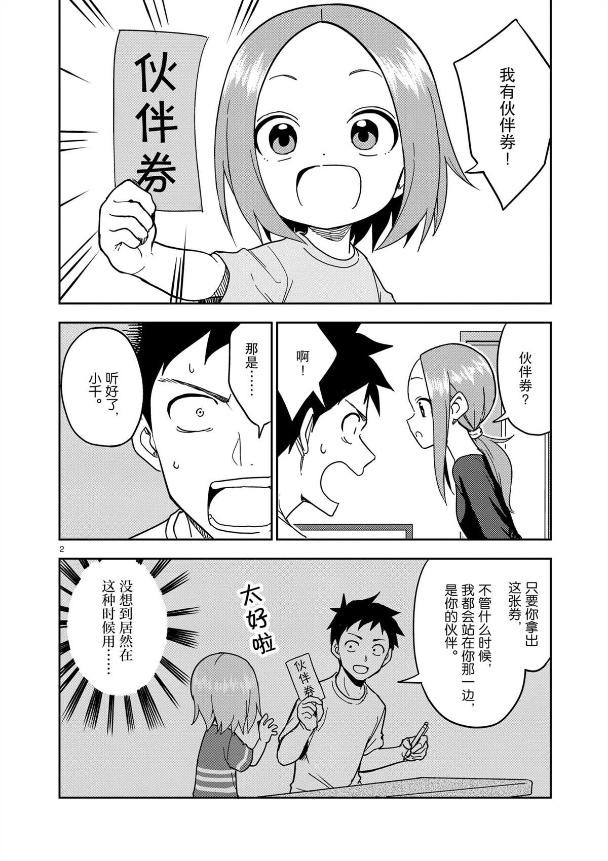第187话1