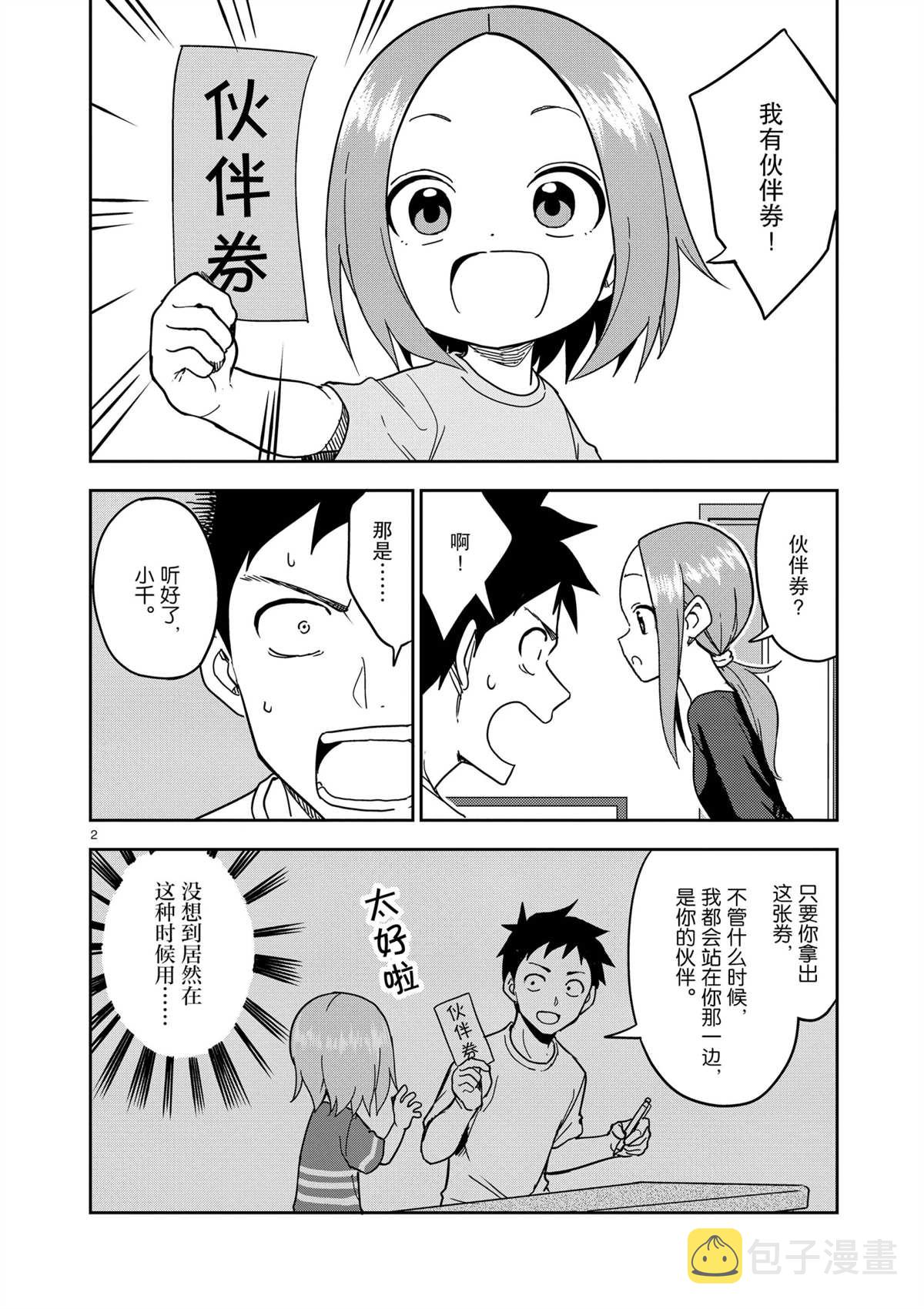 第187话1