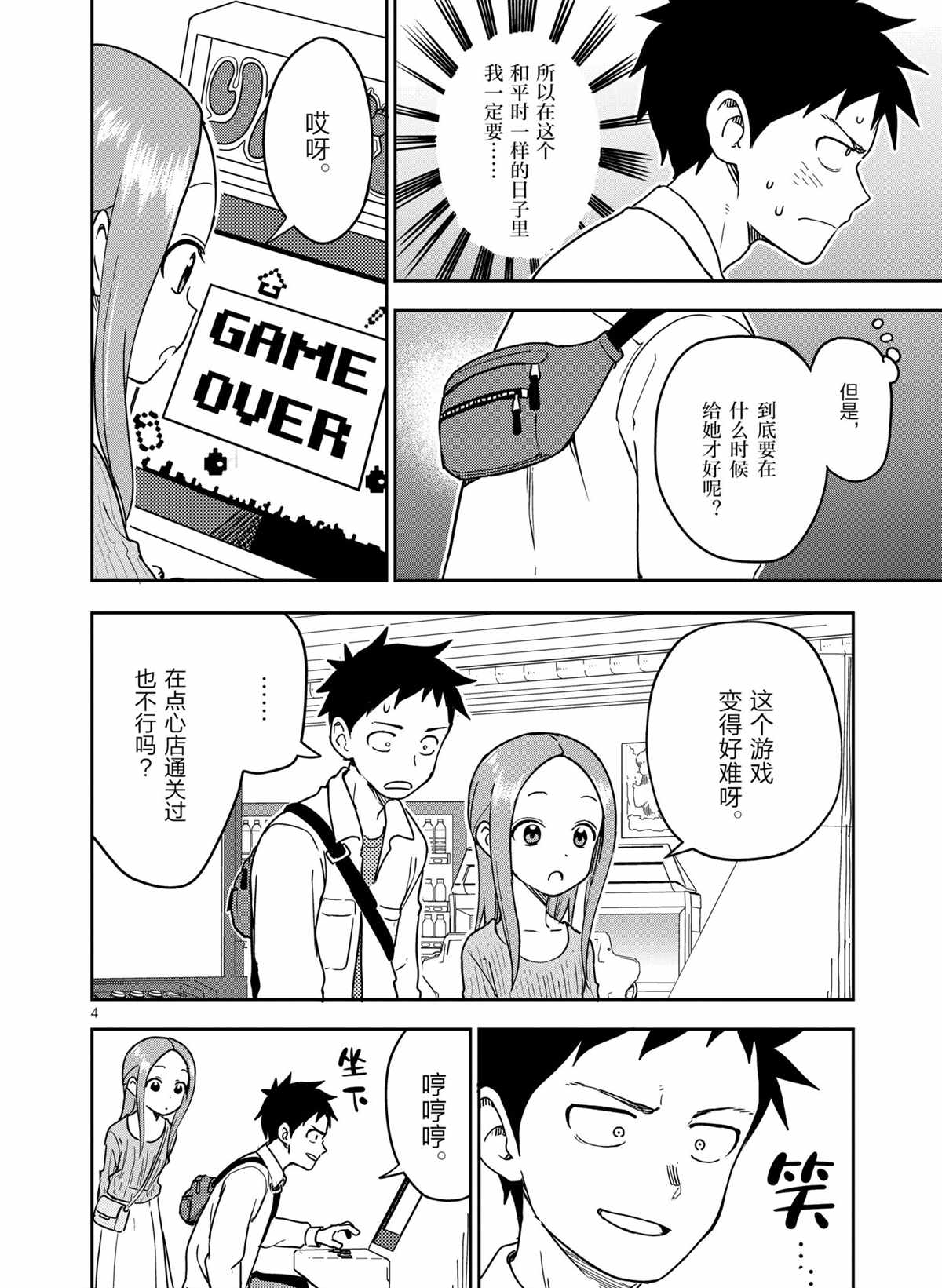第202话3