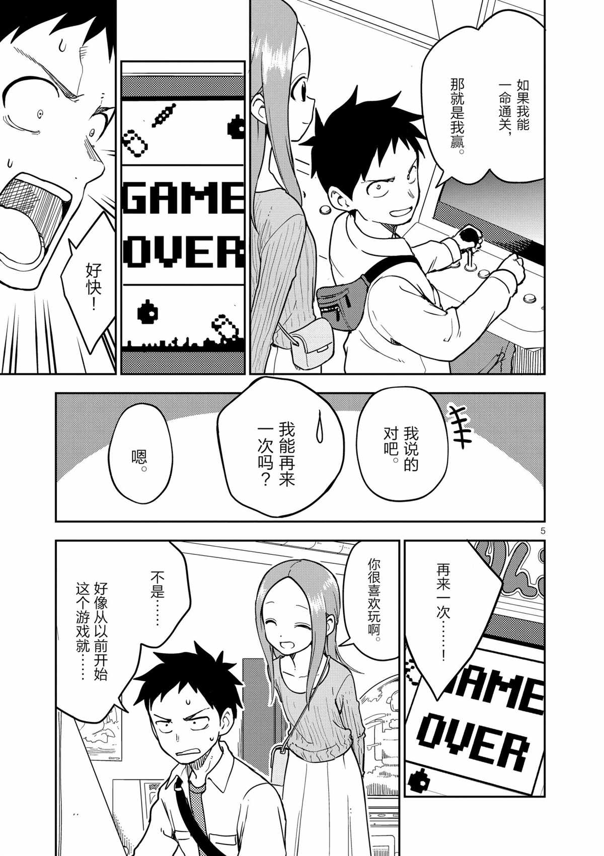 第202话4