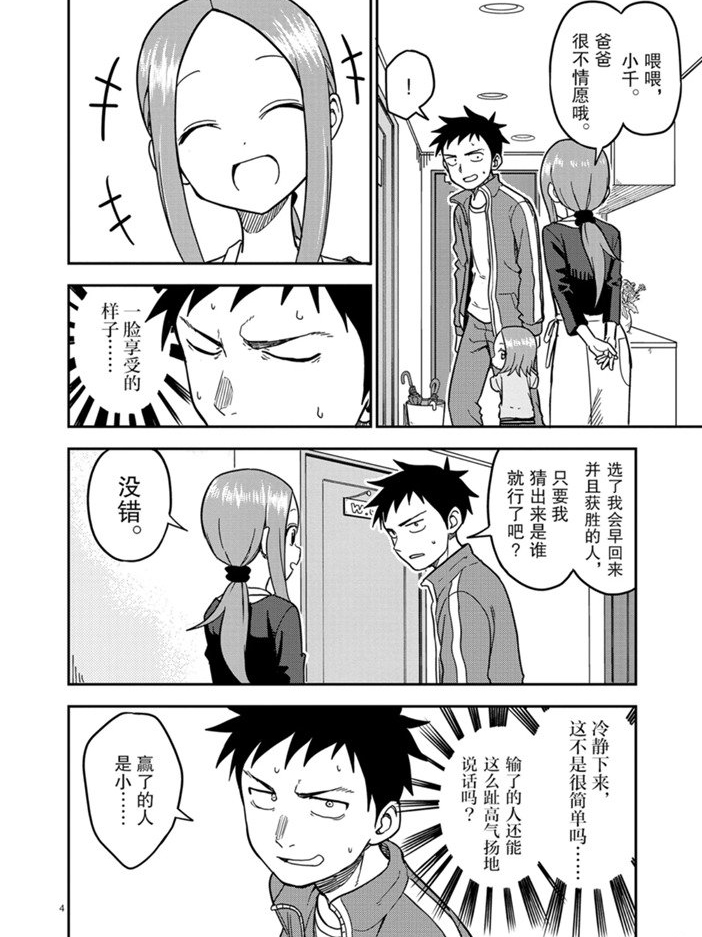 第134话3