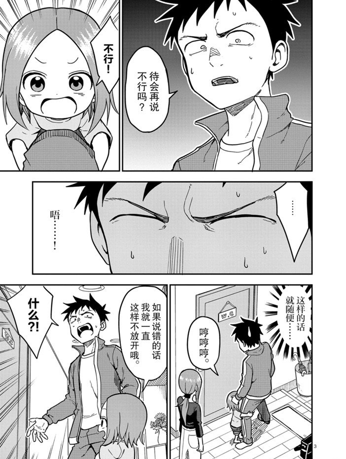 第134话2