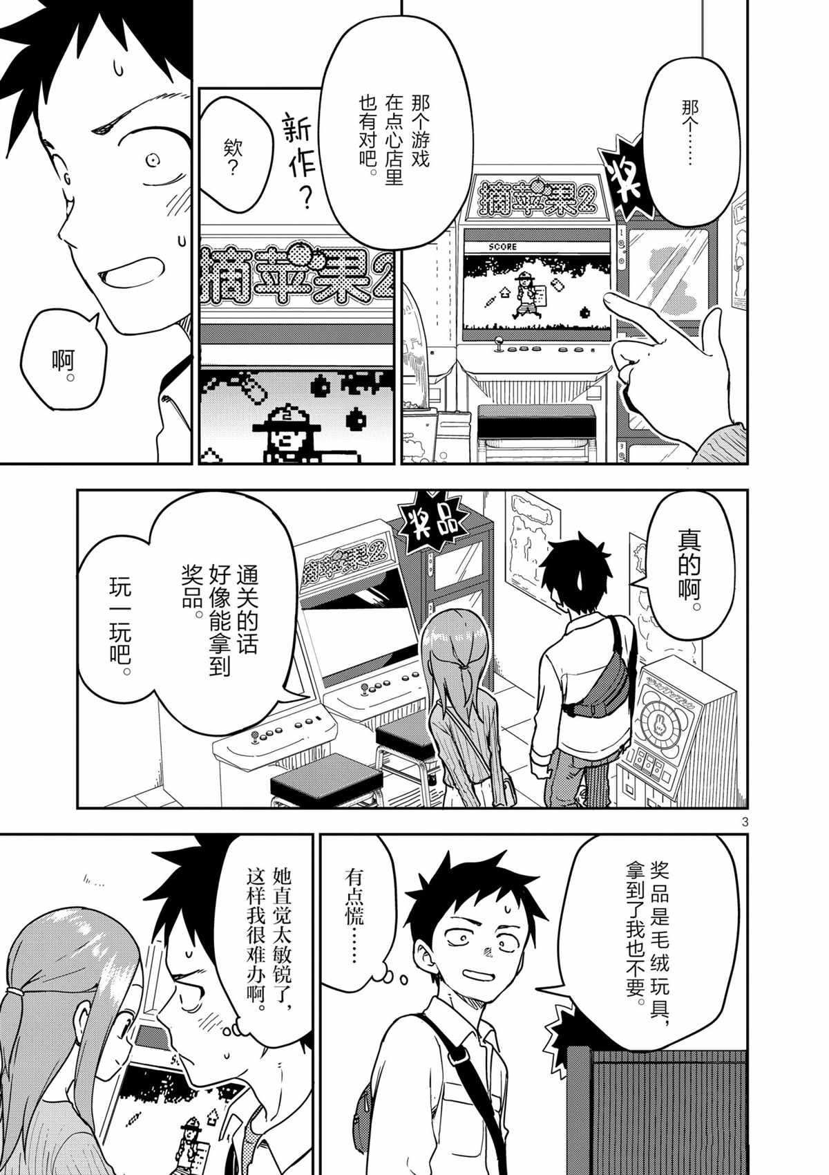 第202话2