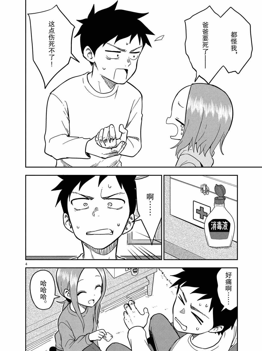 第176话3