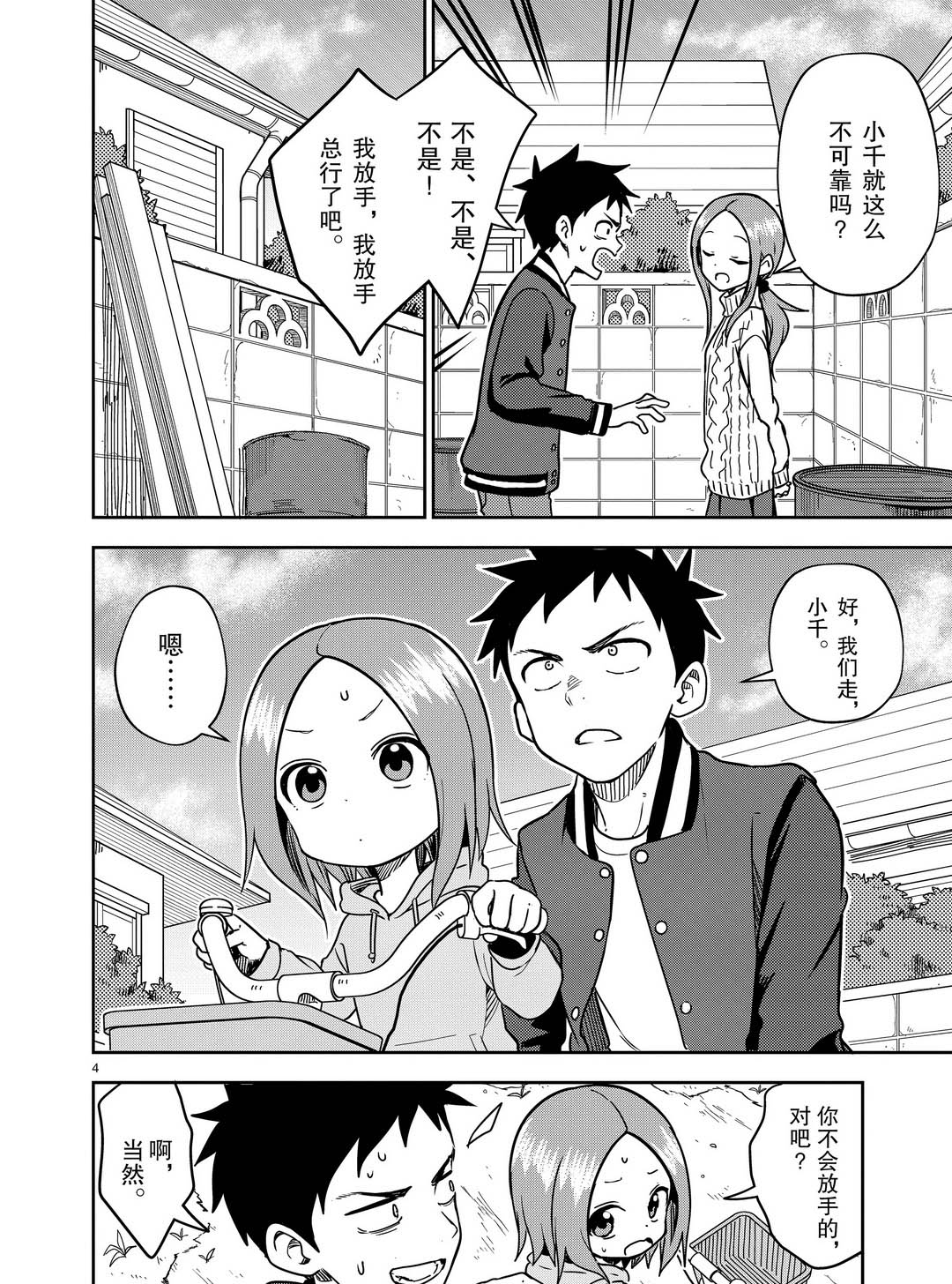 第172话3