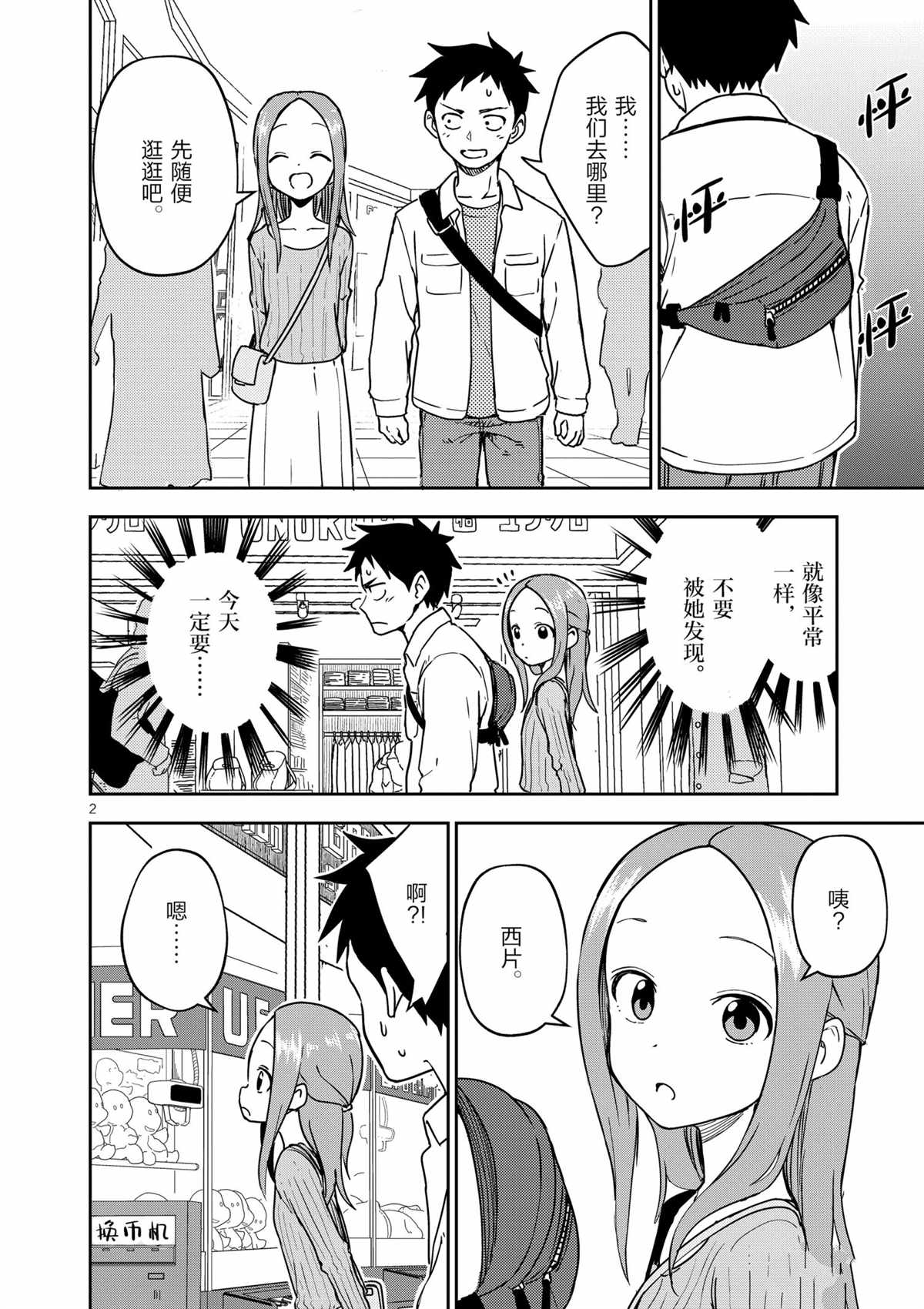 第202话1