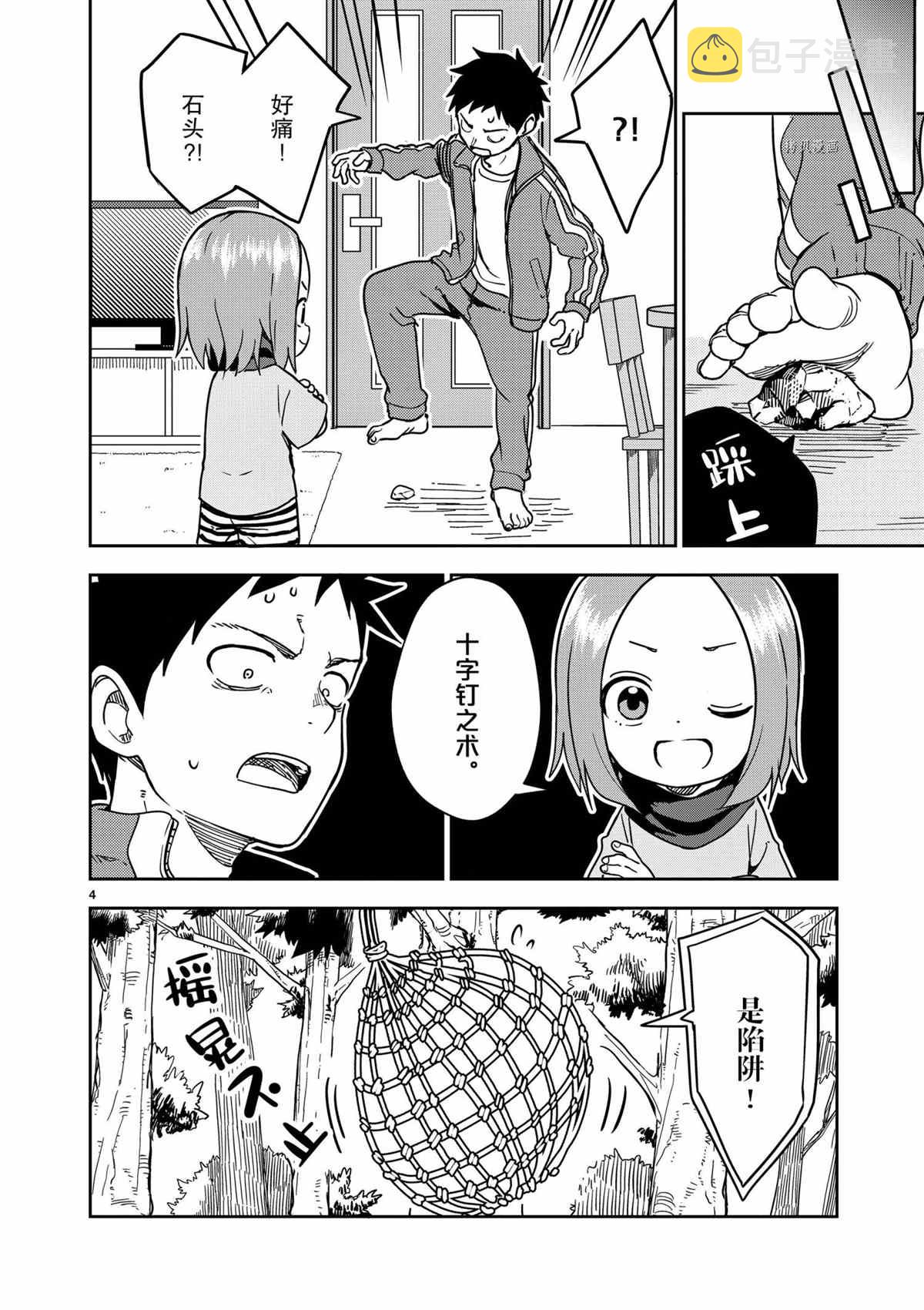 第206话3