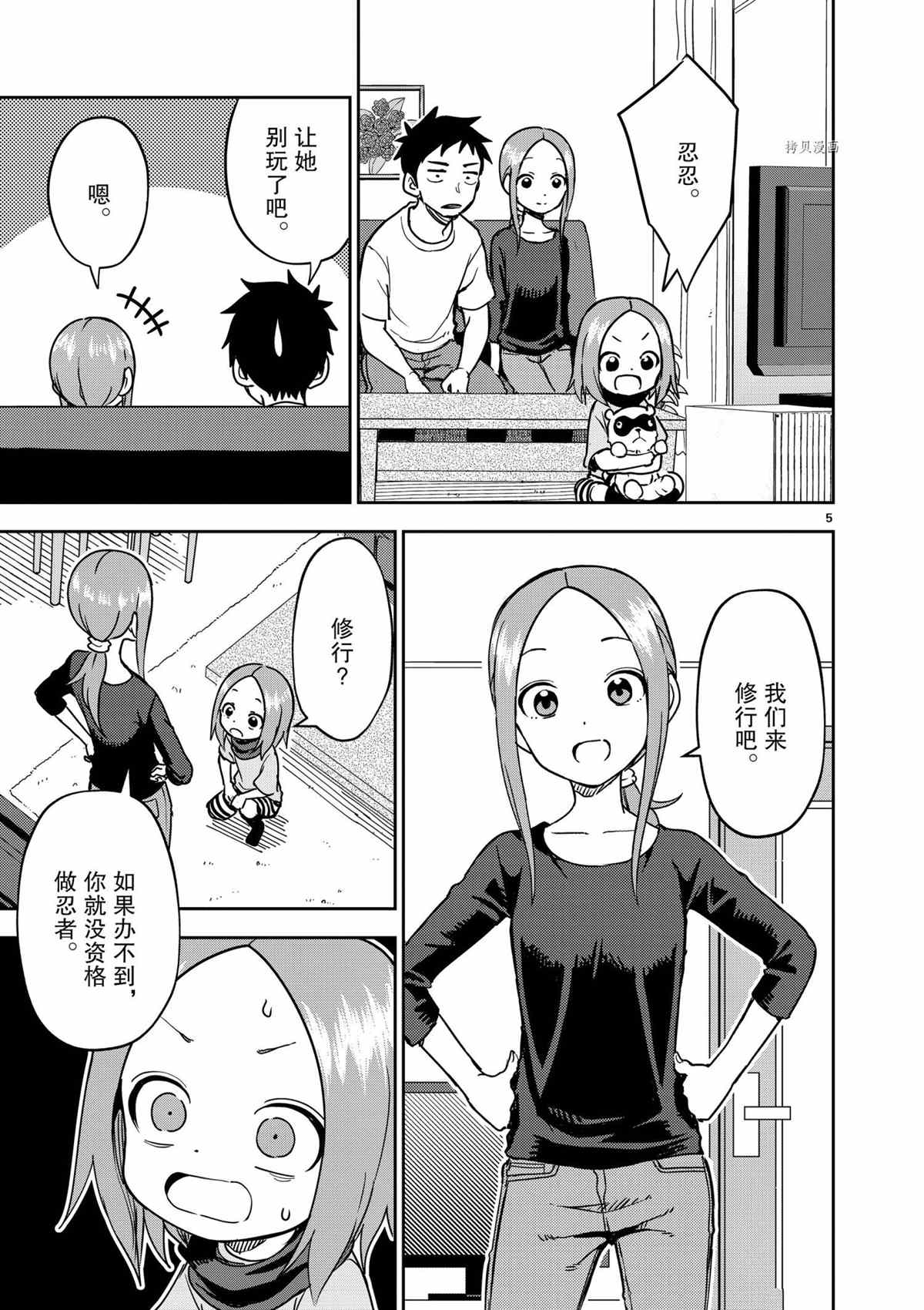 第206话4