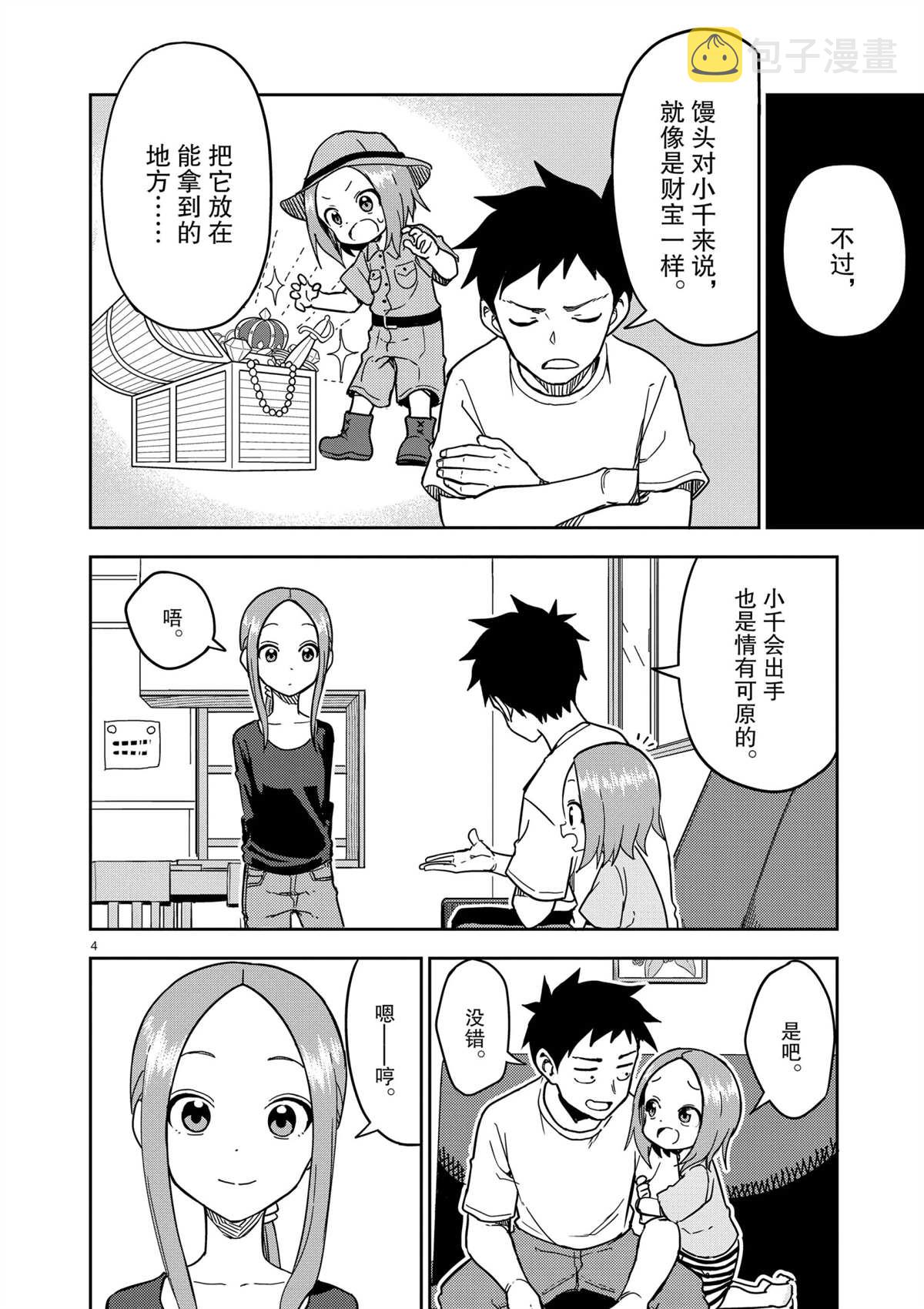 第187话3