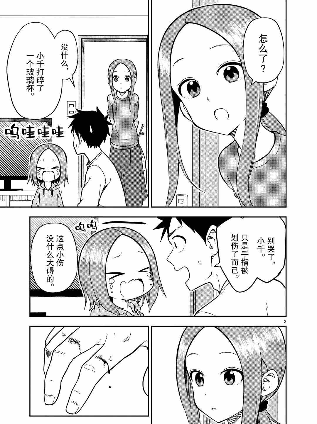 第176话2
