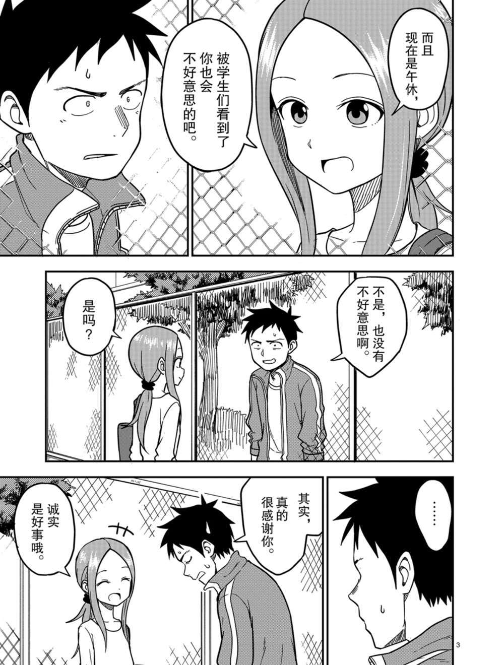第136话2