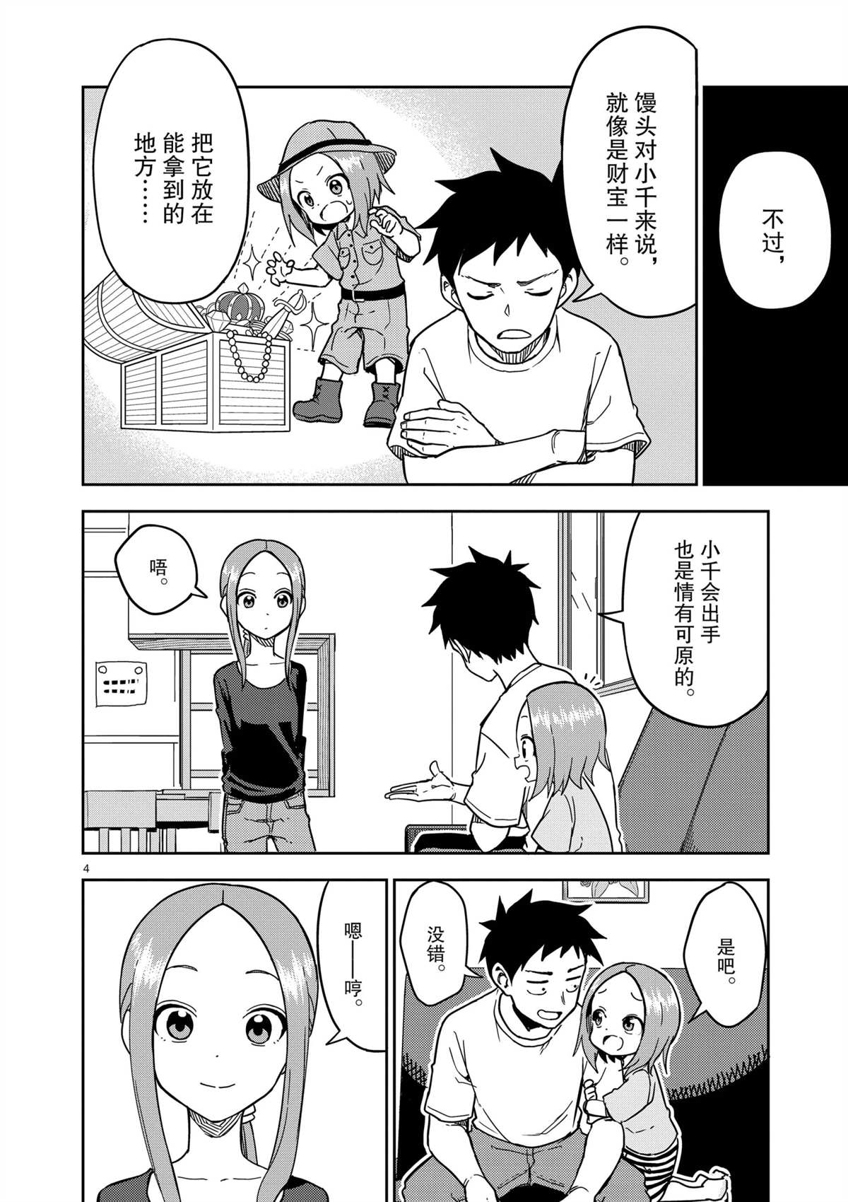 第187话3