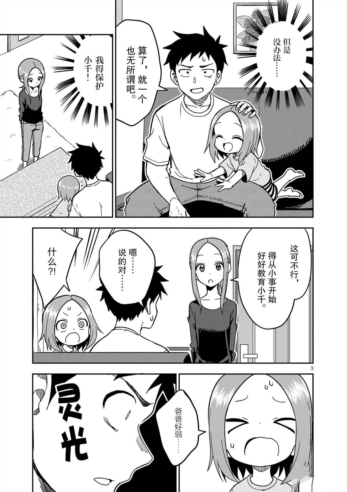 第187话2