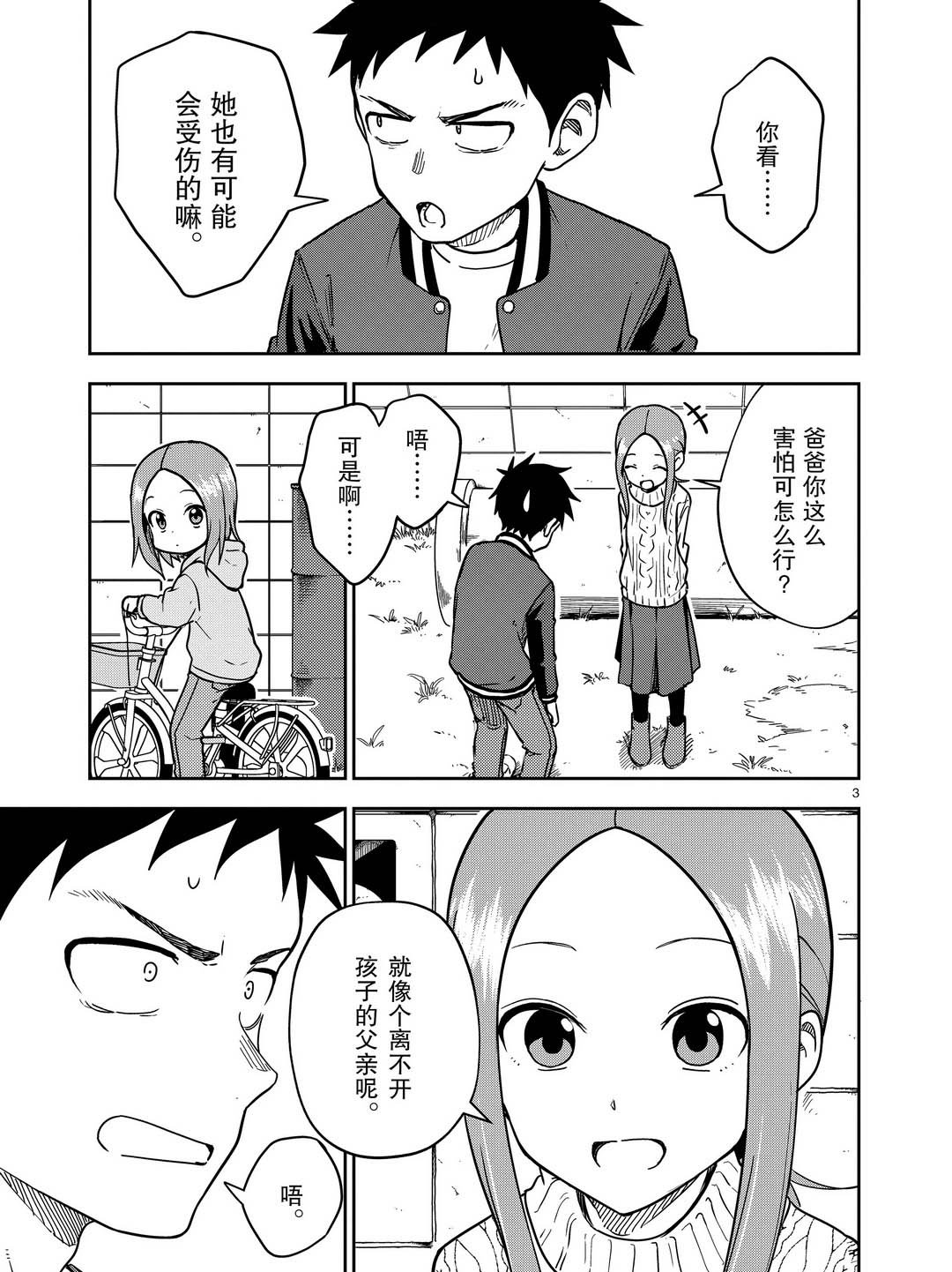 第172话2
