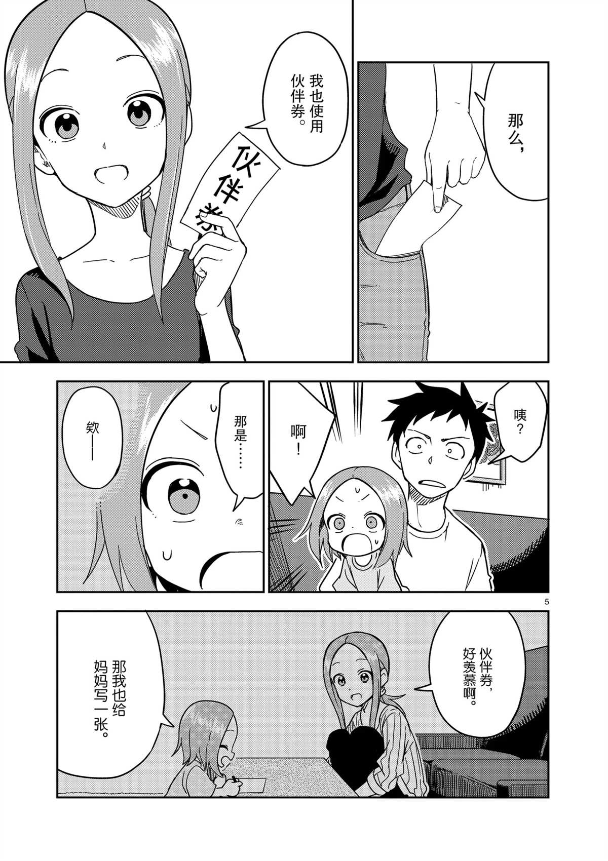 第187话4
