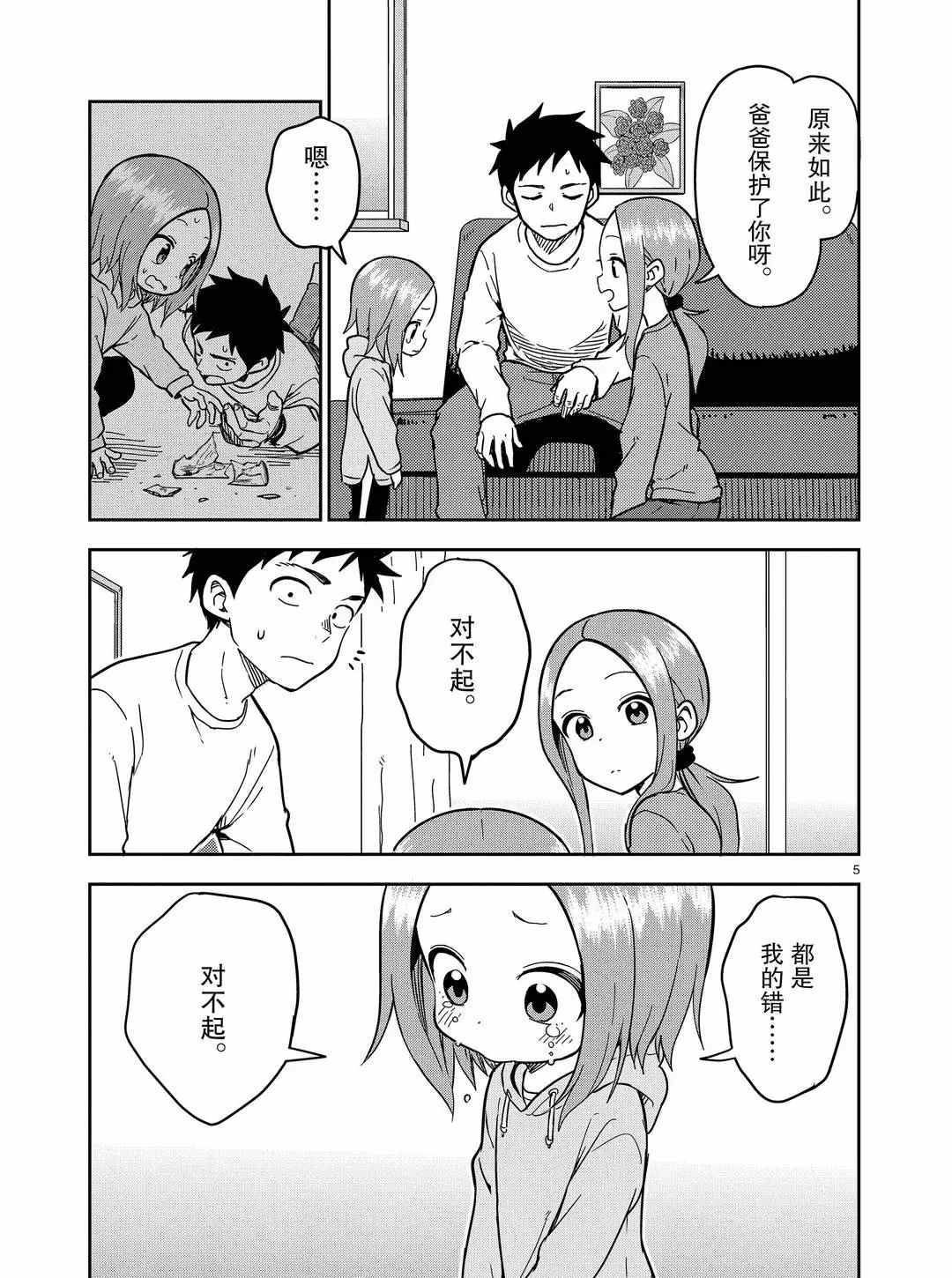 第176话4