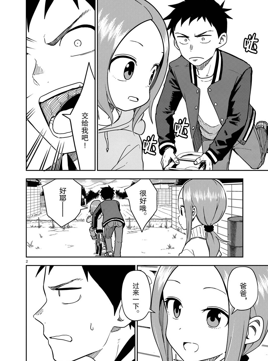 第172话1