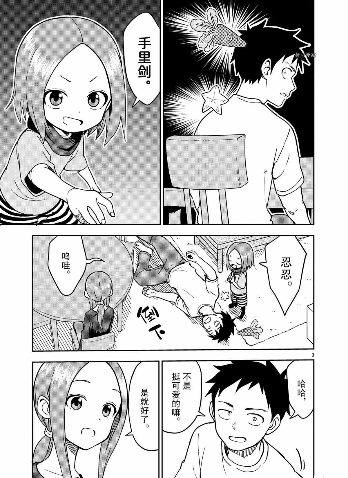 第206话2