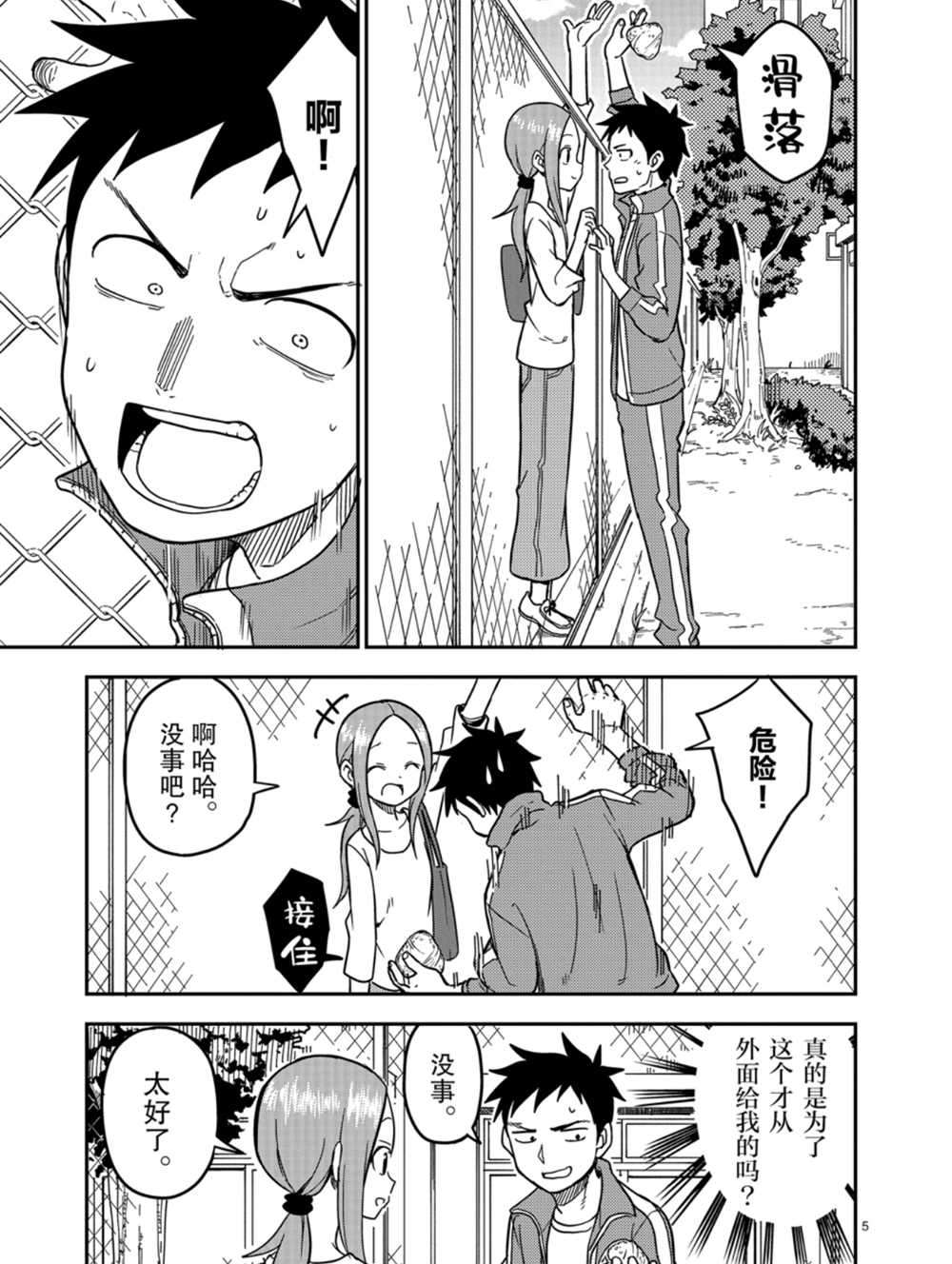 第136话4