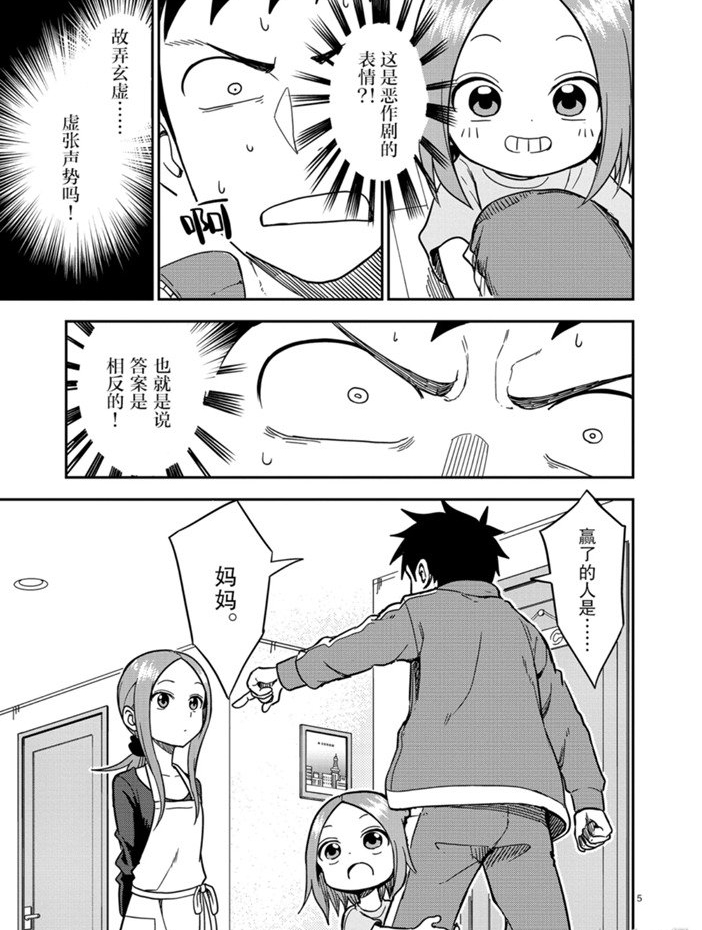第134话4