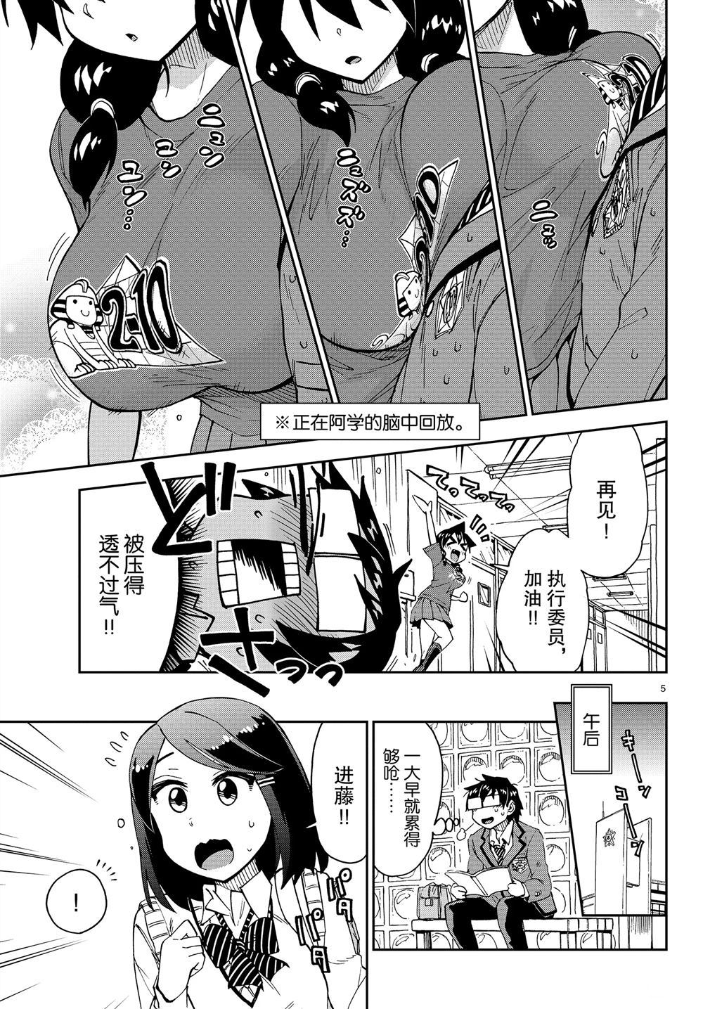 第169话4