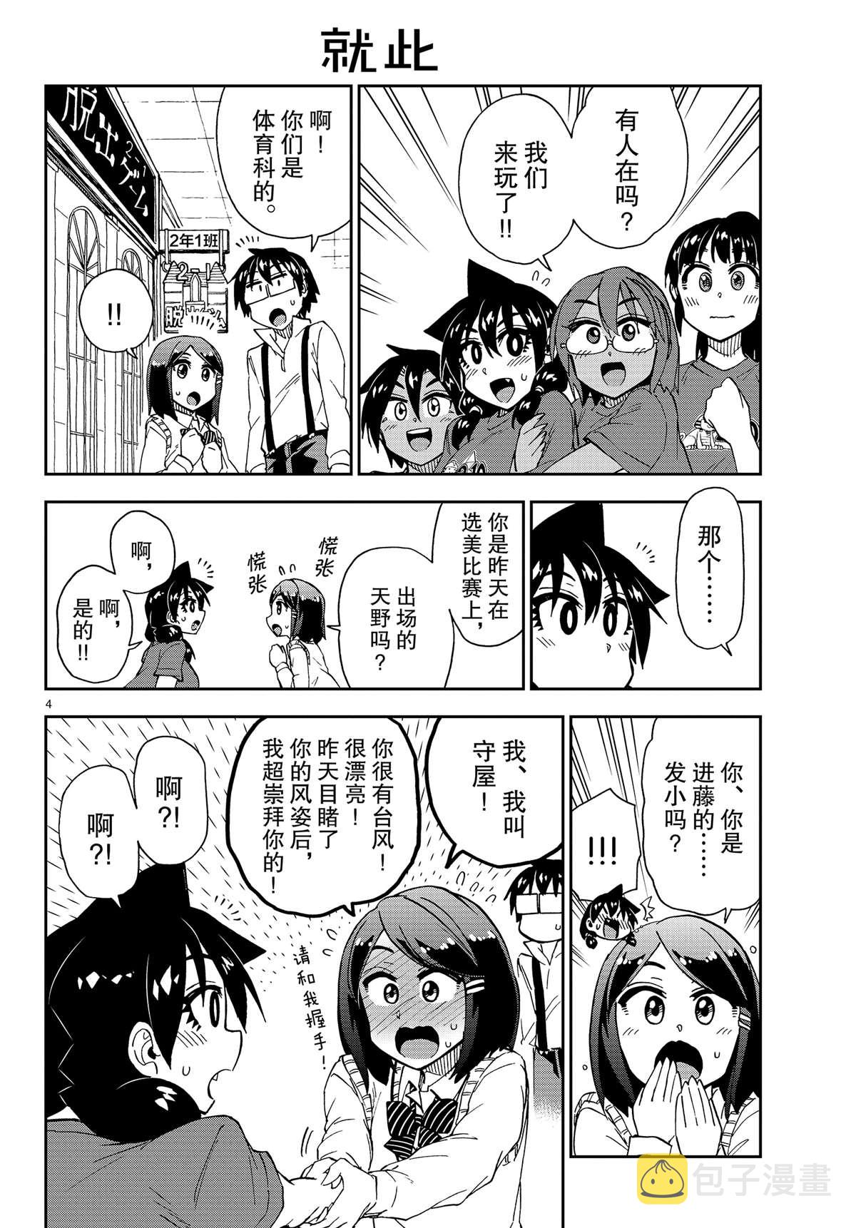 第173话3