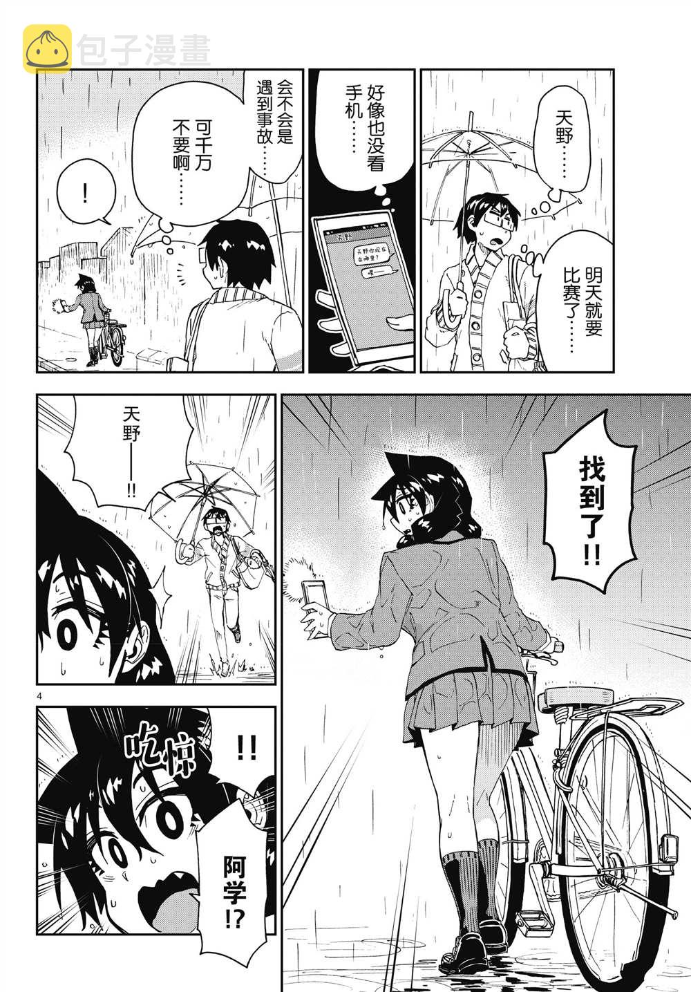 第180话2