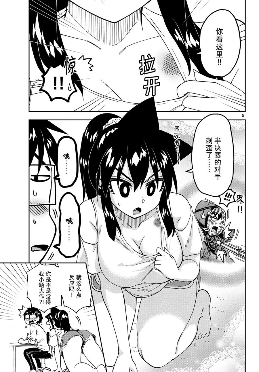 第239话4