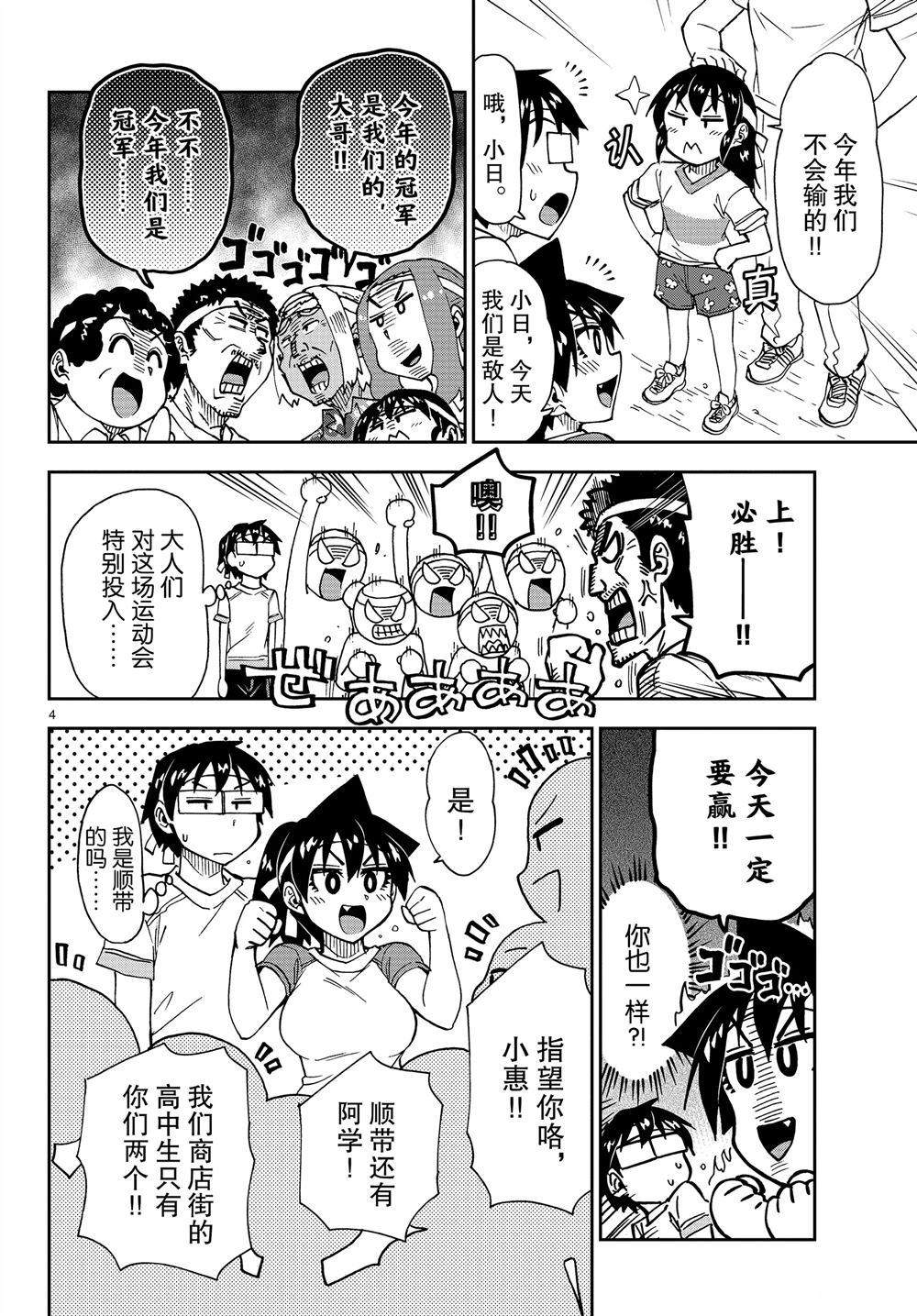 第163话3